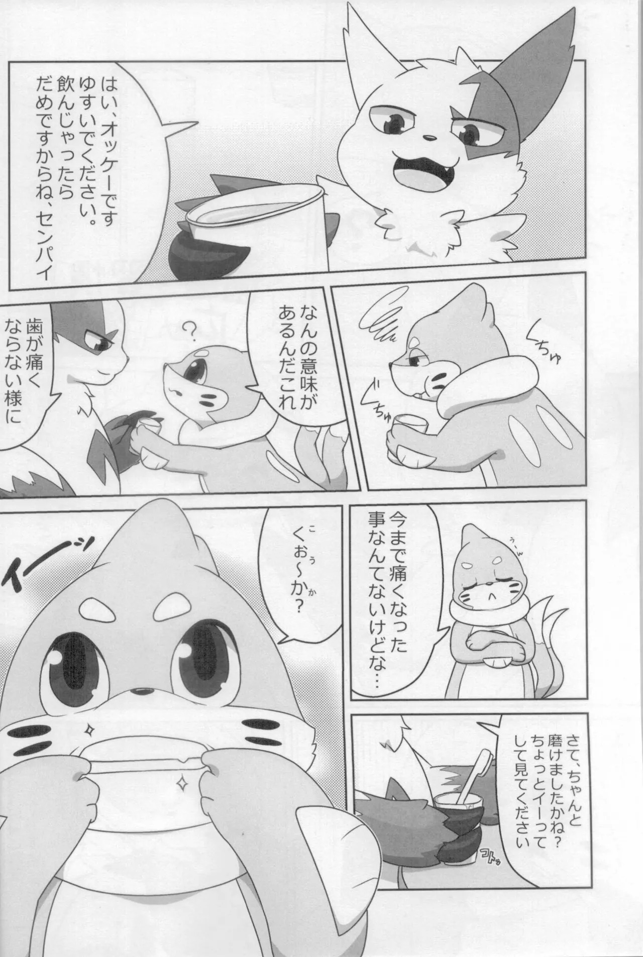 Preview page 3