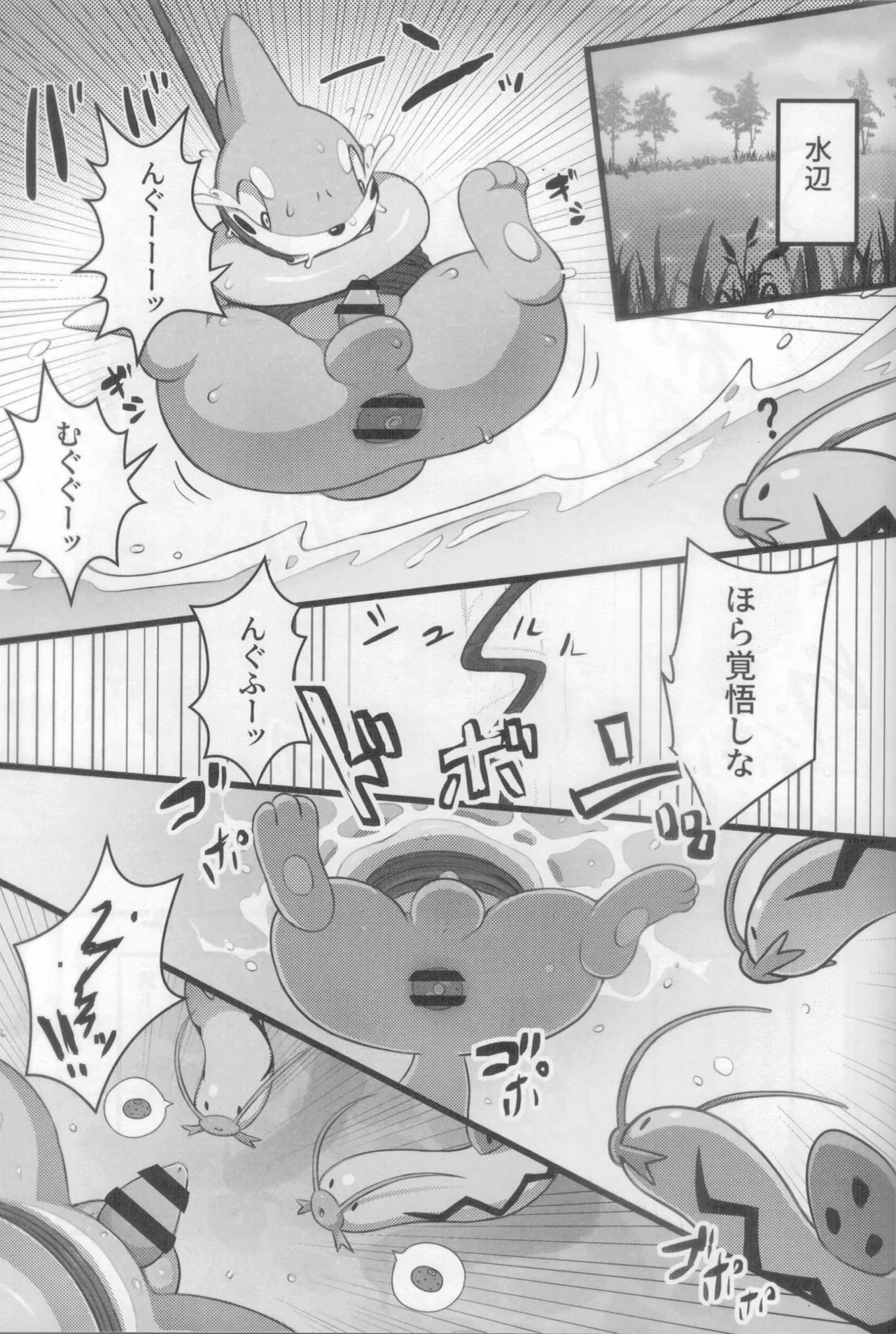 (Kemoket 14) [Maromayu (Various)] Screw Tail 2 (Pokémon) - Page 34