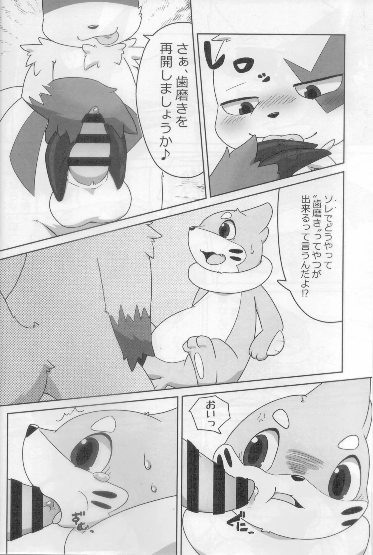 Preview page 5