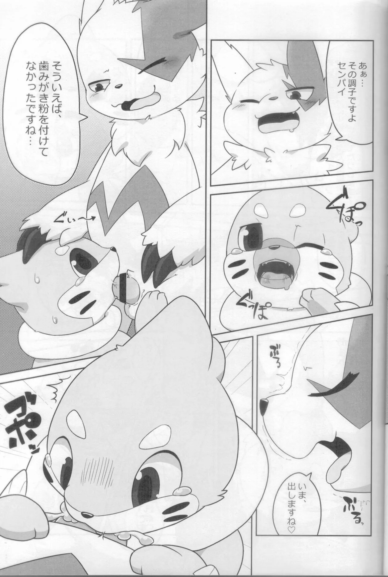 Preview page 6
