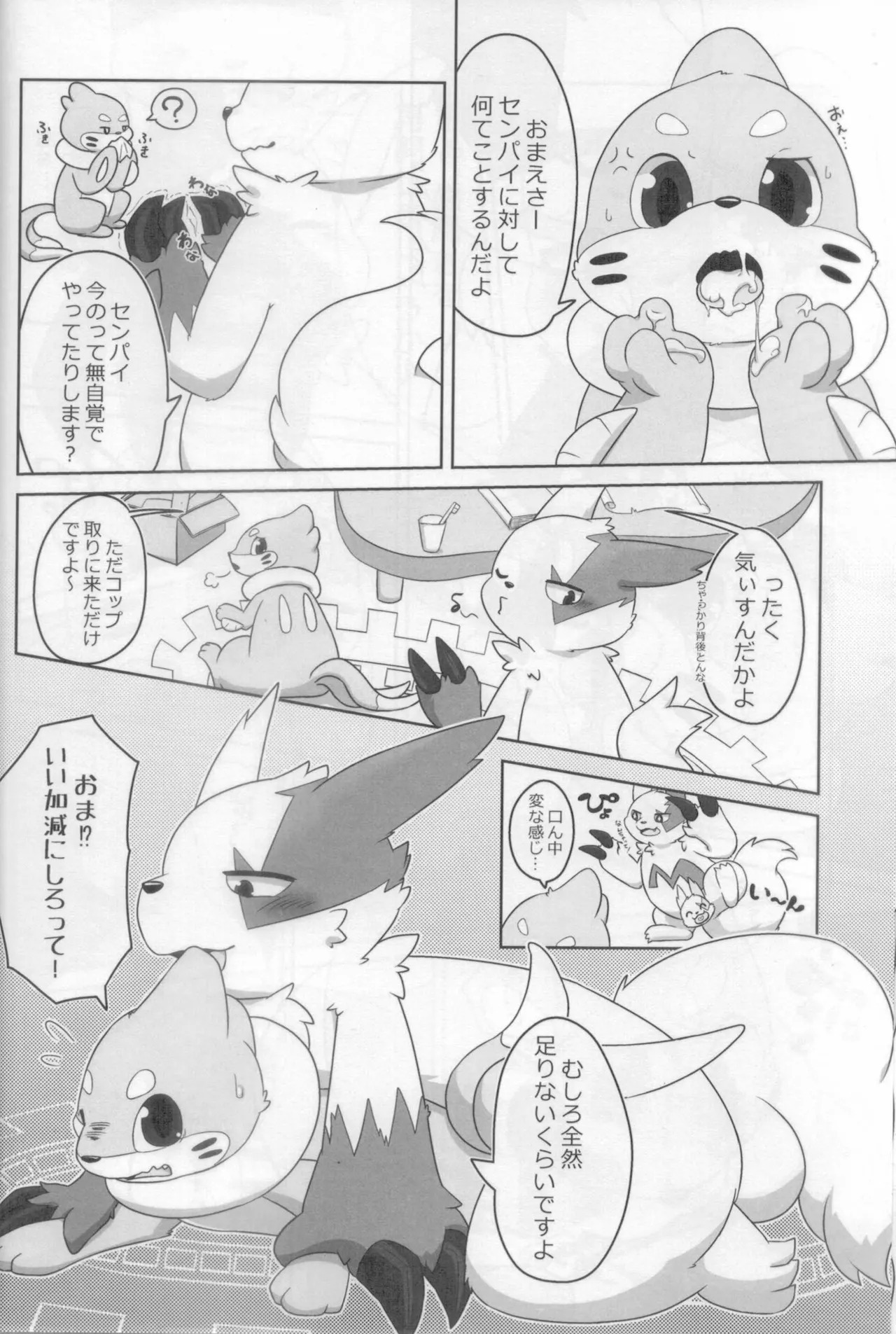 Preview page 7