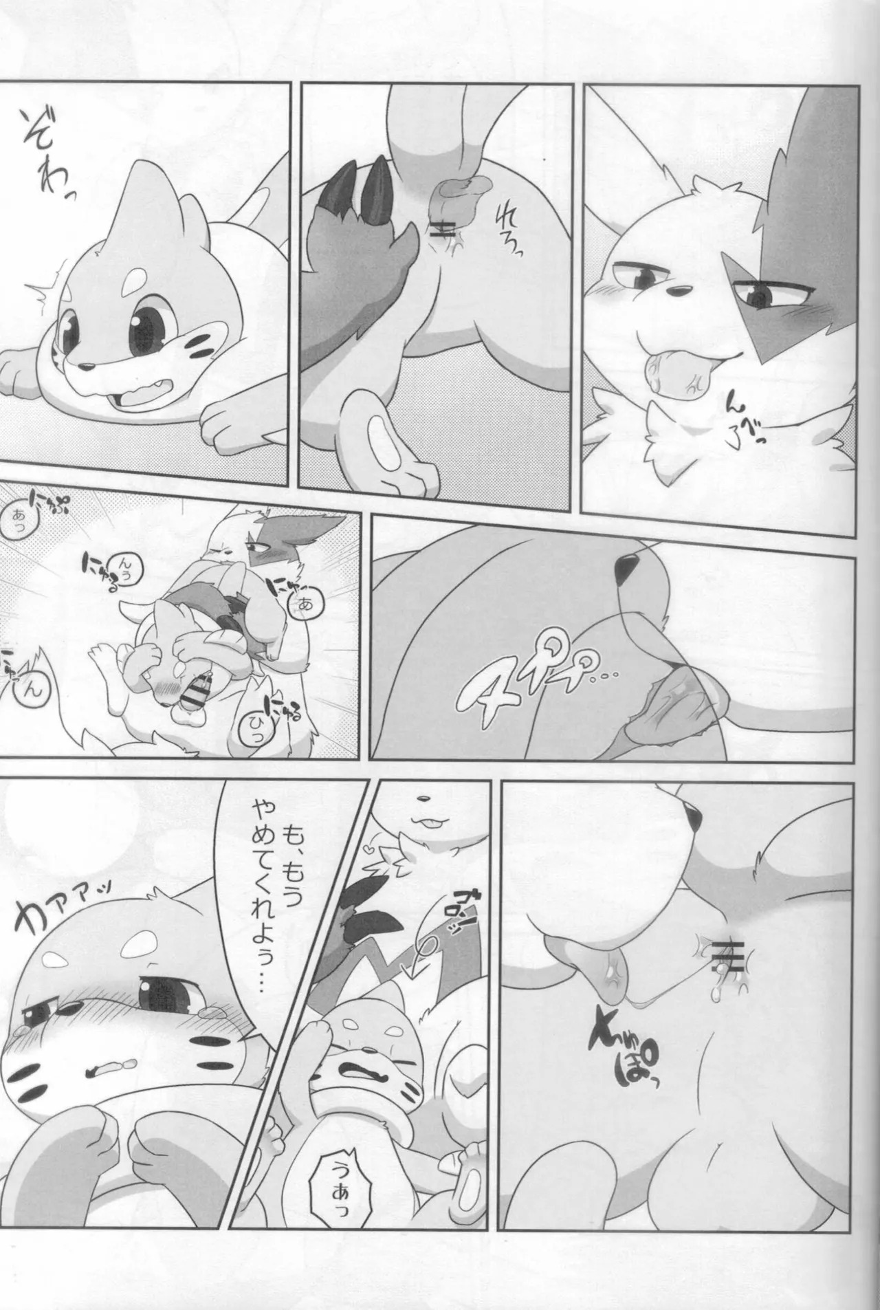 Preview page 8
