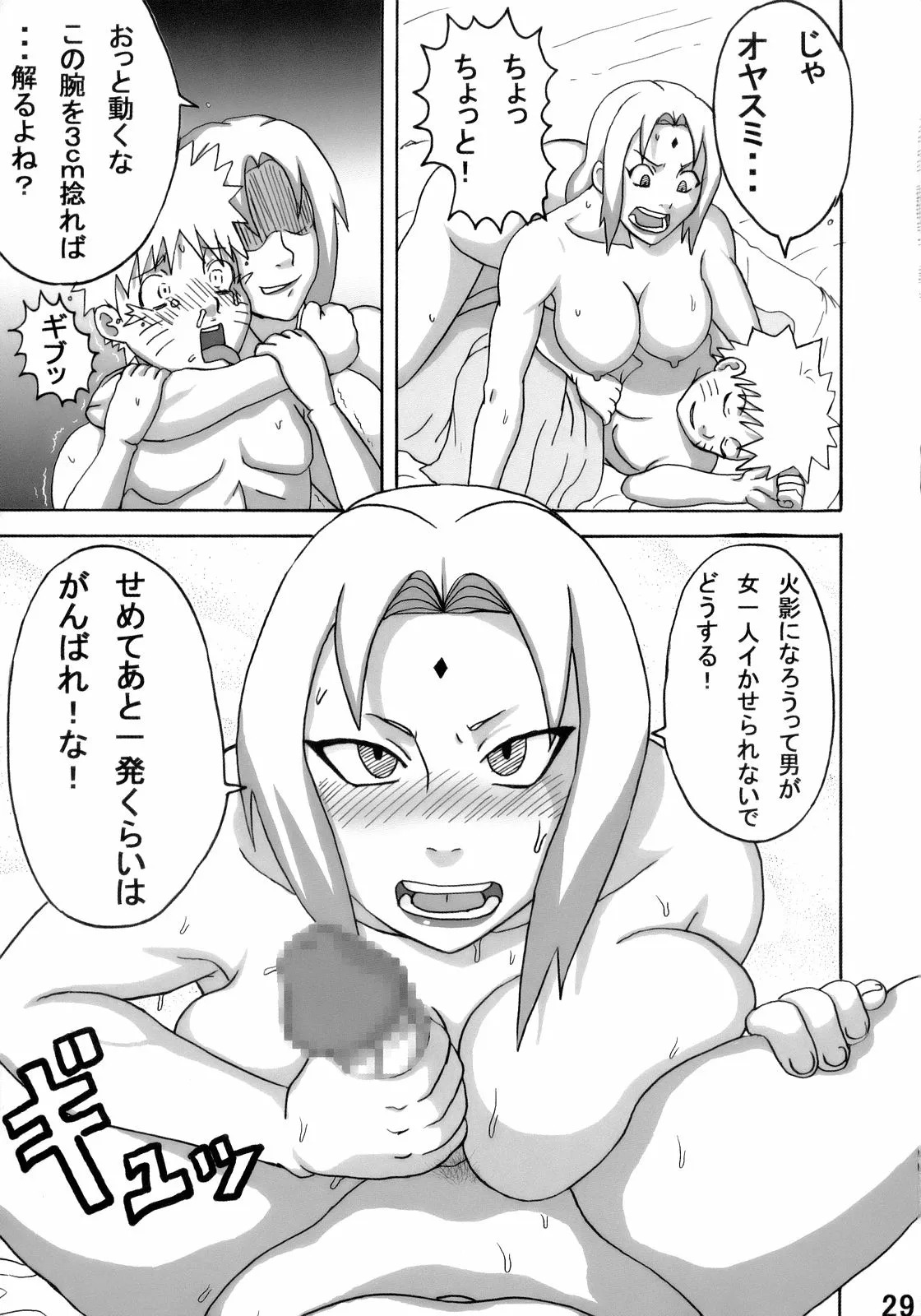 Paradise Island (Naruho) - Updated - Page 30