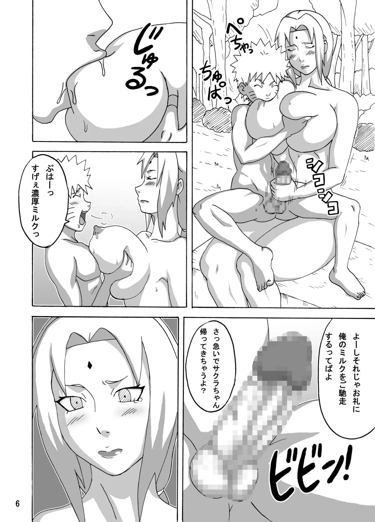 Paradise Island (Naruho) - Updated - Page 49