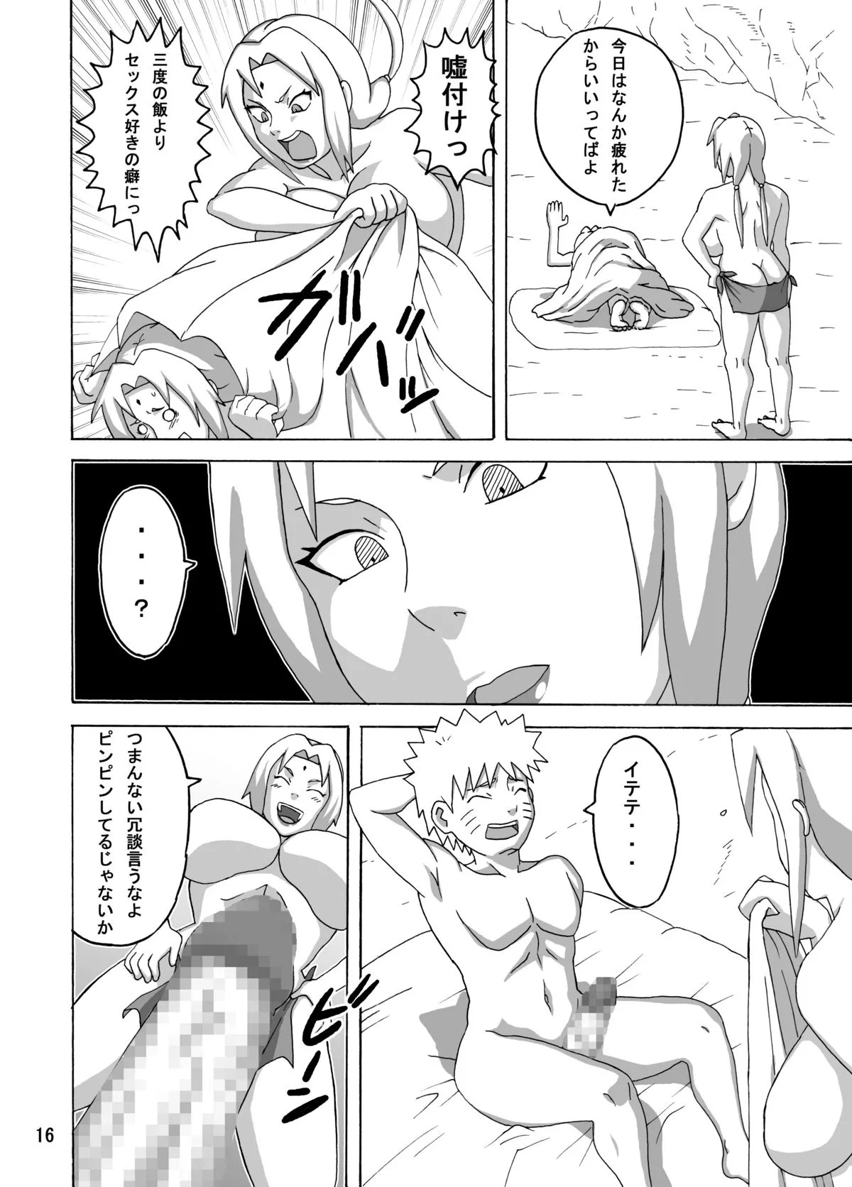 Paradise Island (Naruho) - Updated - Page 59