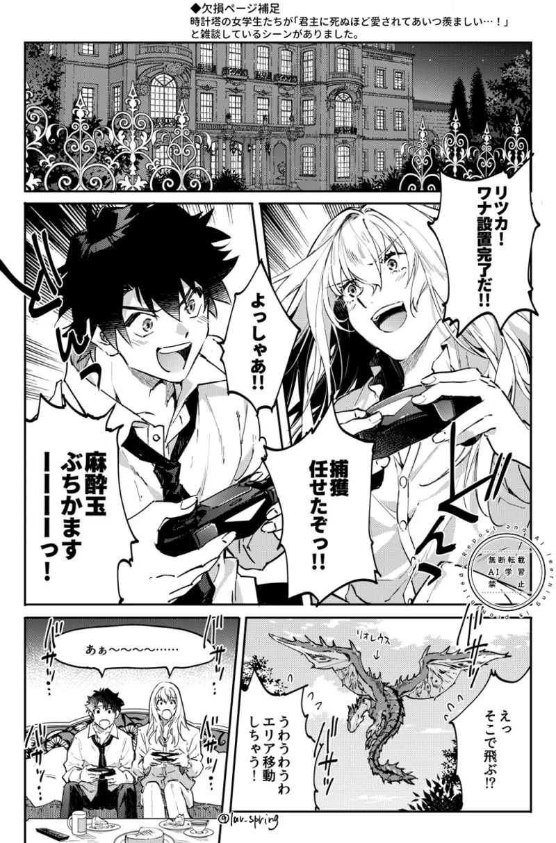 [SpringLOVE (Madara)] Lord Animusphere no Himitsu (Fate/Grand Order) [Digital] - Page 29