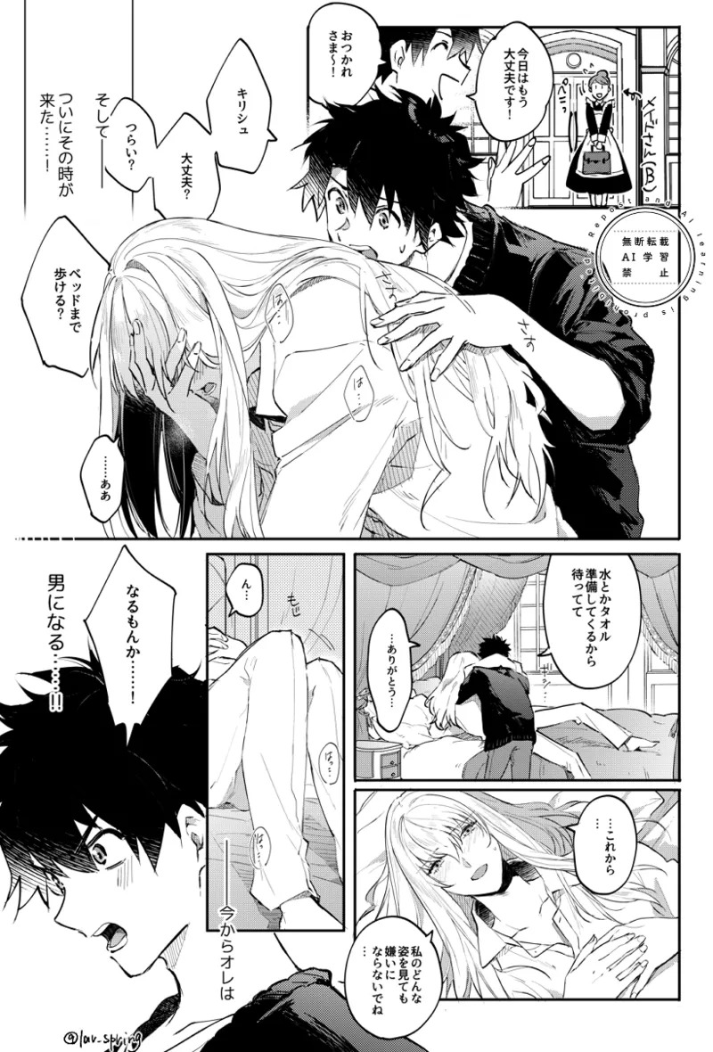 [SpringLOVE (Madara)] Lord Animusphere no Himitsu (Fate/Grand Order) [Digital] - Page 37