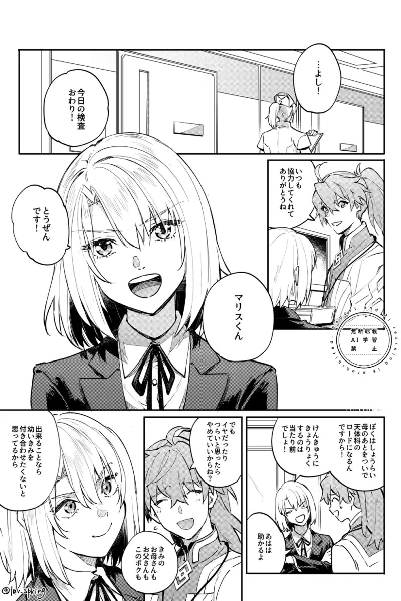 [SpringLOVE (Madara)] Lord Animusphere no Himitsu (Fate/Grand Order) [Digital] - Page 47