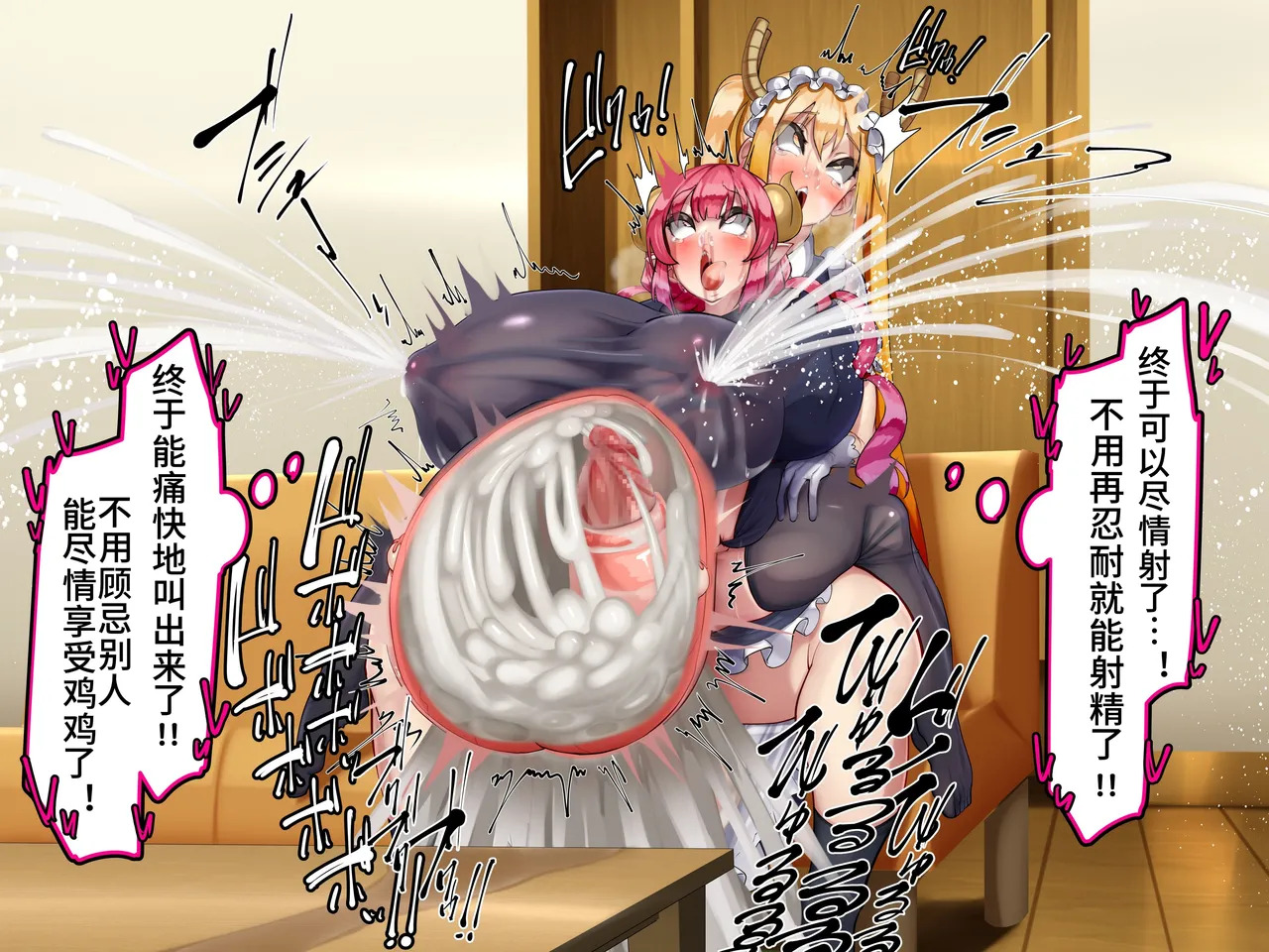 [Kawahagitei] Kobayashi-san no Mesu Dragon ~Haramita gari ya no Ryuu~ (Kobayashi-san-chi no Maid Dragon)【个人机翻润色】 - Page 47