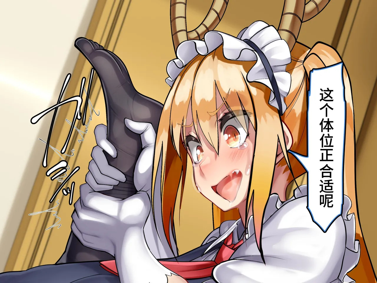 [Kawahagitei] Kobayashi-san no Mesu Dragon ~Haramita gari ya no Ryuu~ (Kobayashi-san-chi no Maid Dragon)【个人机翻润色】 - Page 53