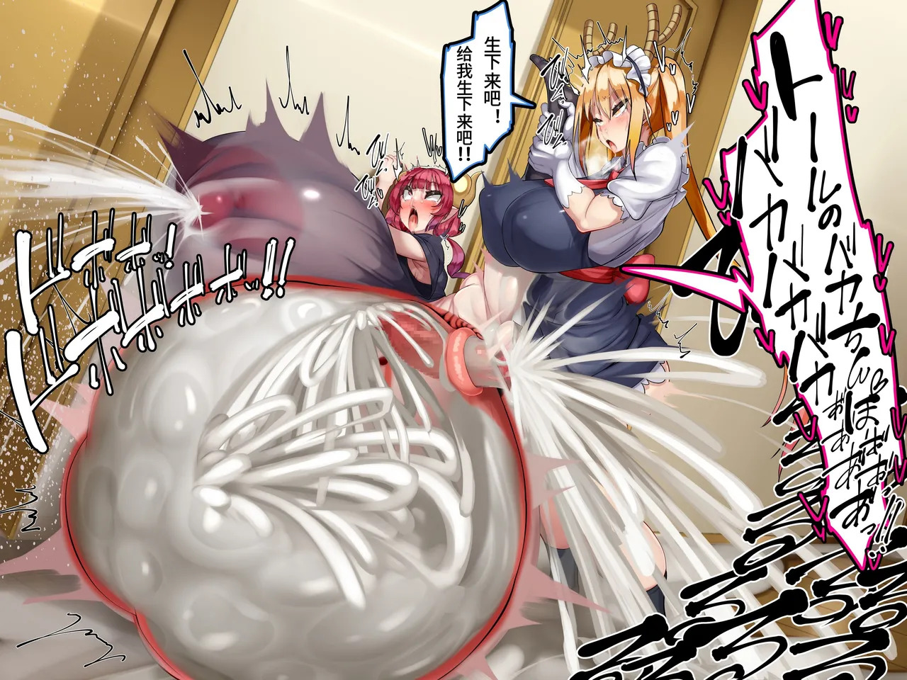 [Kawahagitei] Kobayashi-san no Mesu Dragon ~Haramita gari ya no Ryuu~ (Kobayashi-san-chi no Maid Dragon)【个人机翻润色】 - Page 86