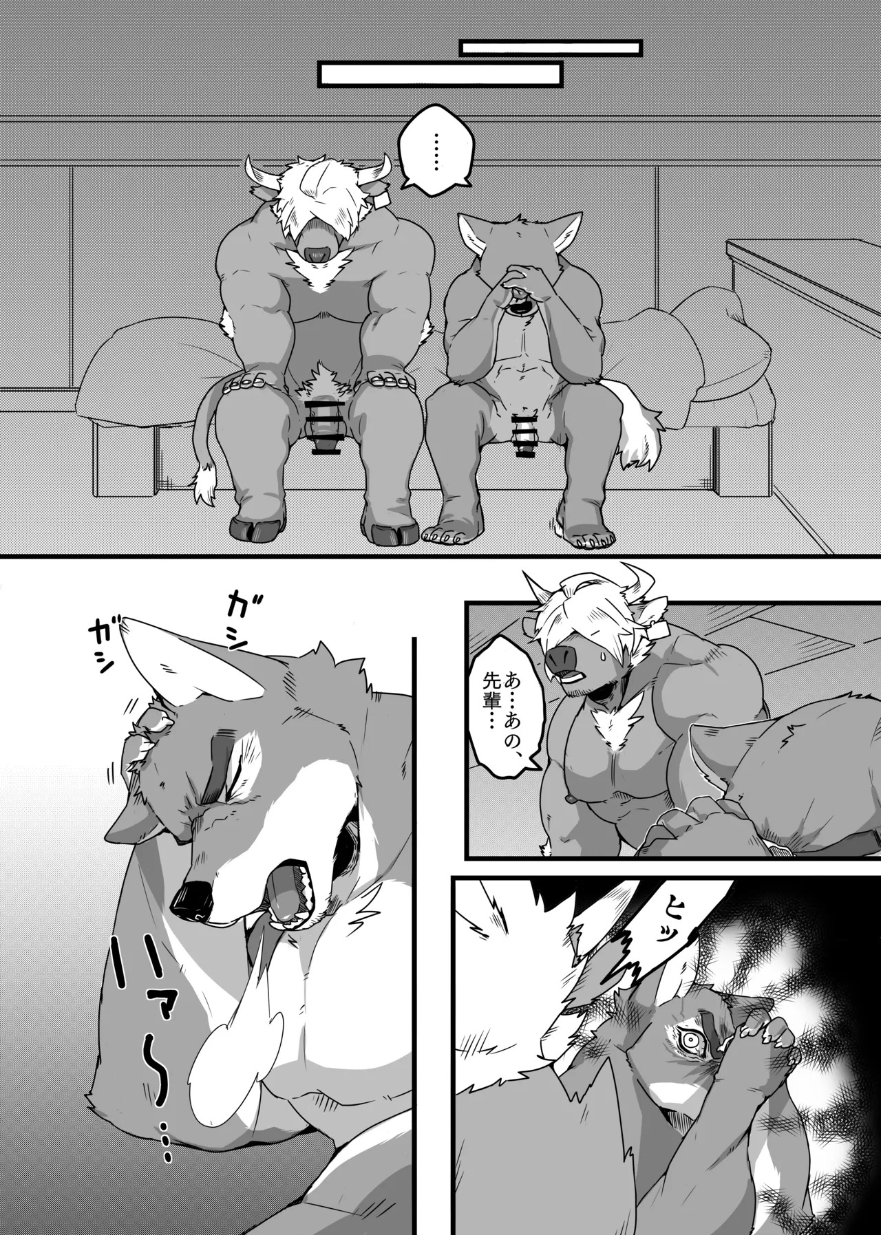 [どぎーこーひー] こんなところで！ [Digital][Japnese] - Page 10