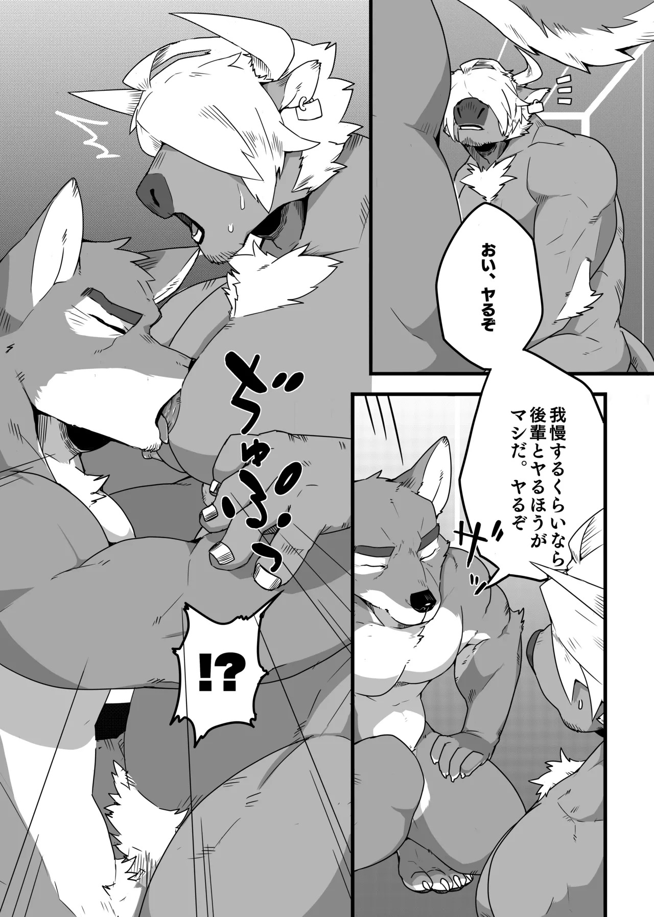[どぎーこーひー] こんなところで！ [Digital][Japnese] - Page 11