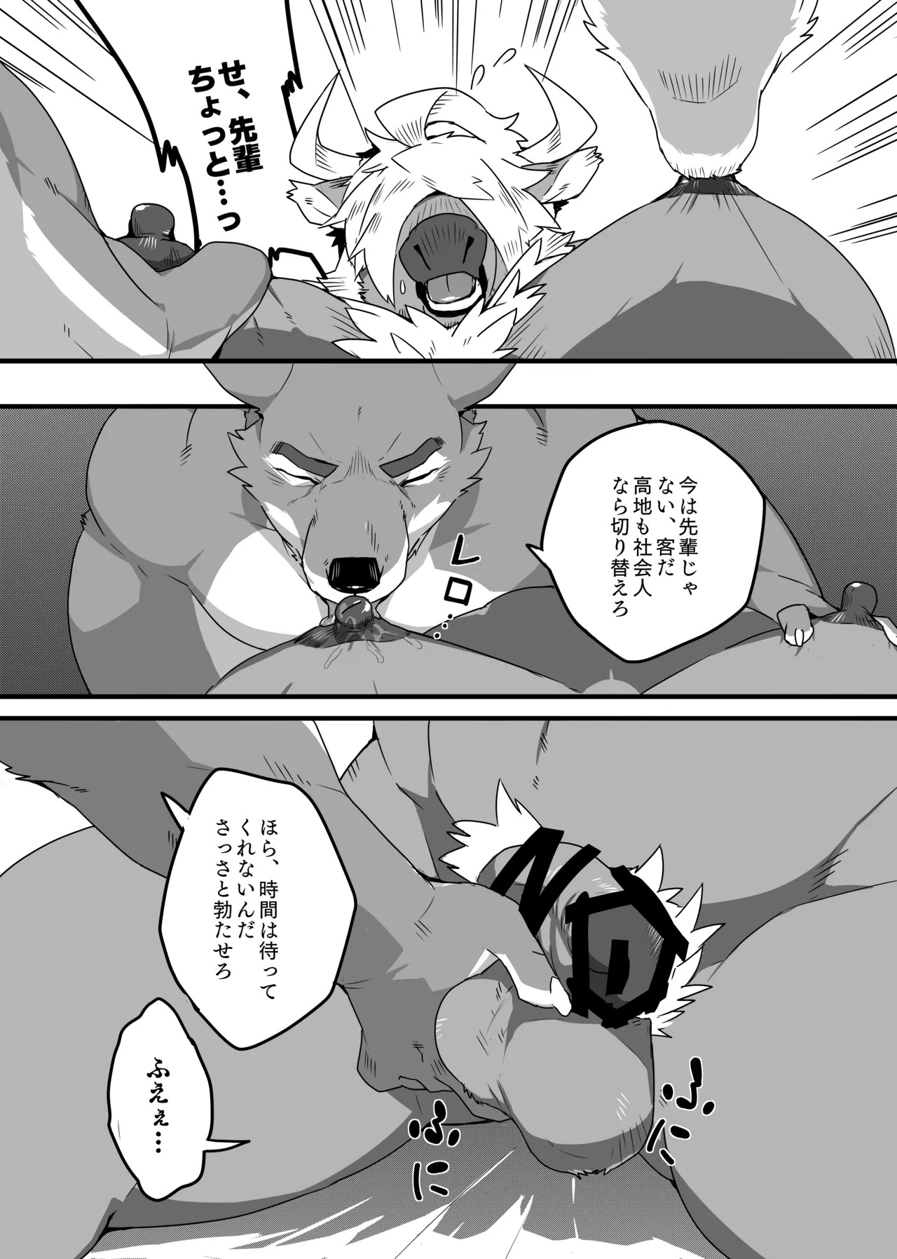 [どぎーこーひー] こんなところで！ [Digital][Japnese] - Page 12