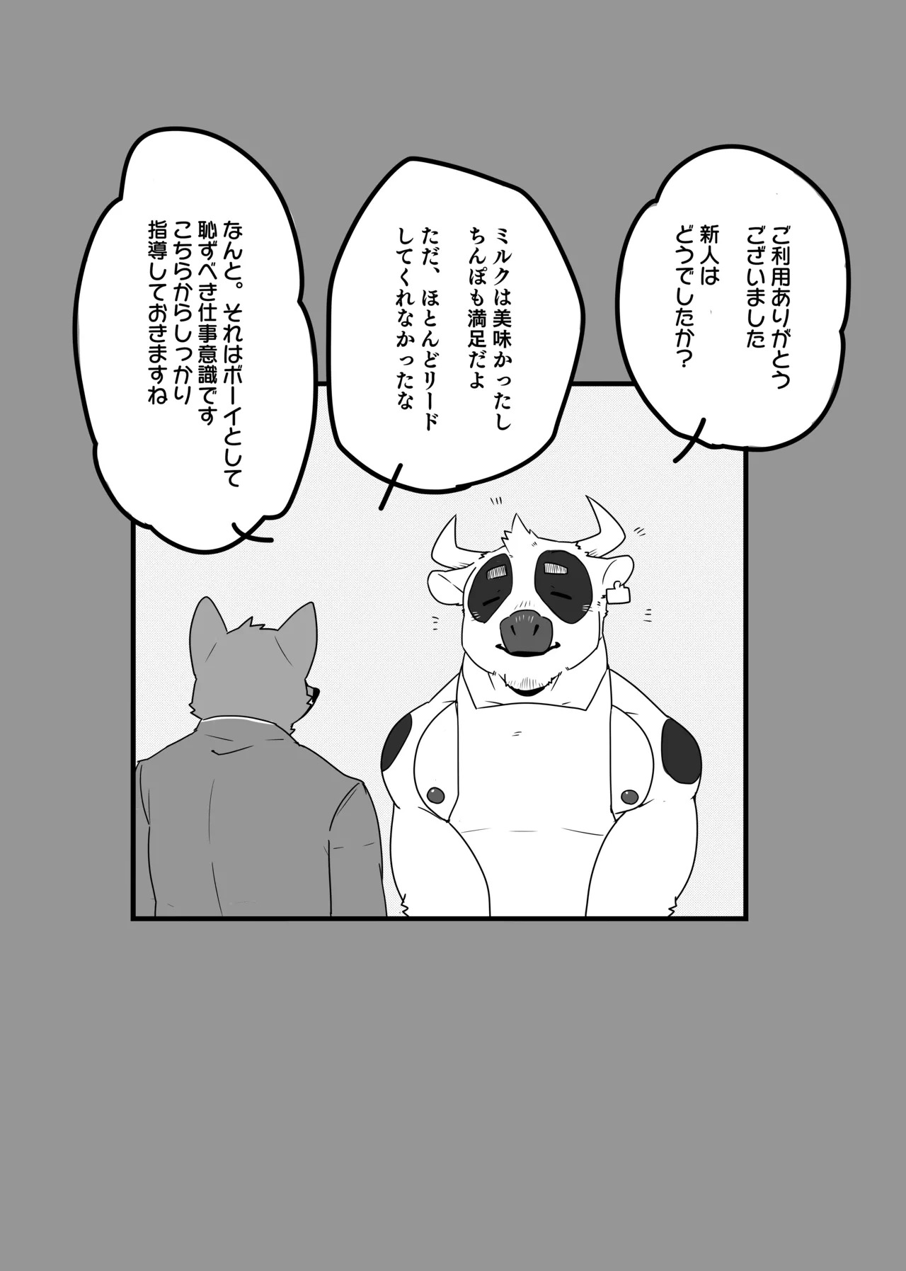 [どぎーこーひー] こんなところで！ [Digital][Japnese] - Page 18