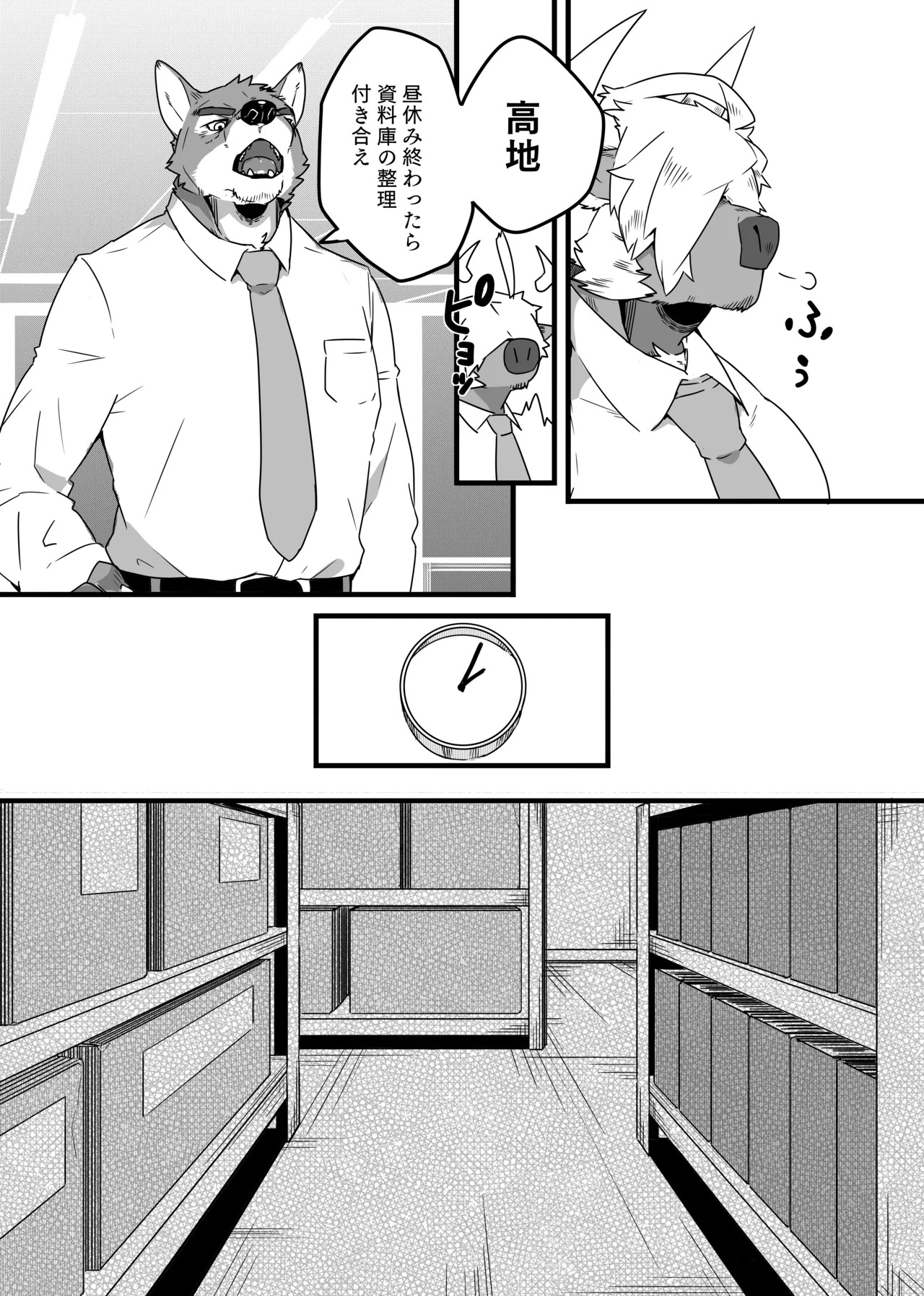 [どぎーこーひー] こんなところで！ [Digital][Japnese] - Page 20