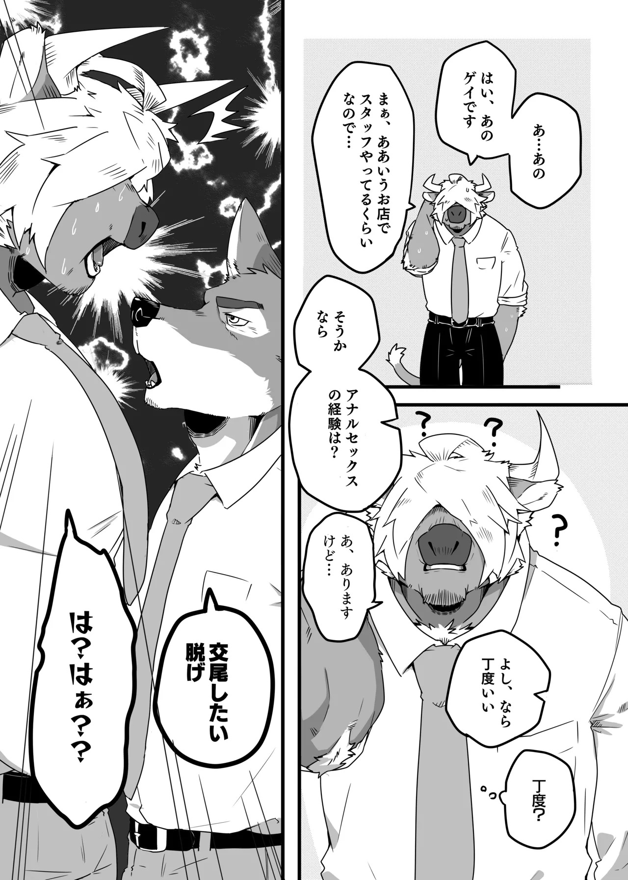 [どぎーこーひー] こんなところで！ [Digital][Japnese] - Page 23