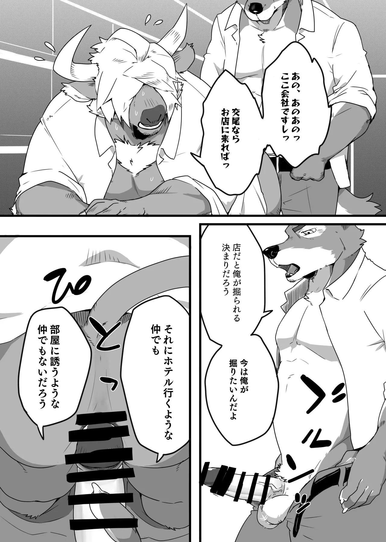 [どぎーこーひー] こんなところで！ [Digital][Japnese] - Page 24
