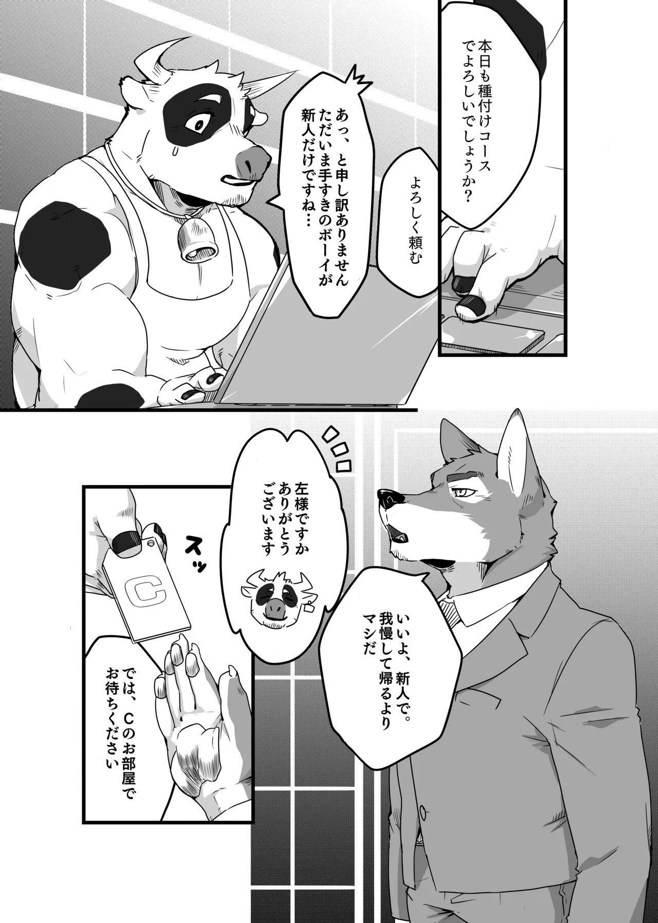Preview page 7