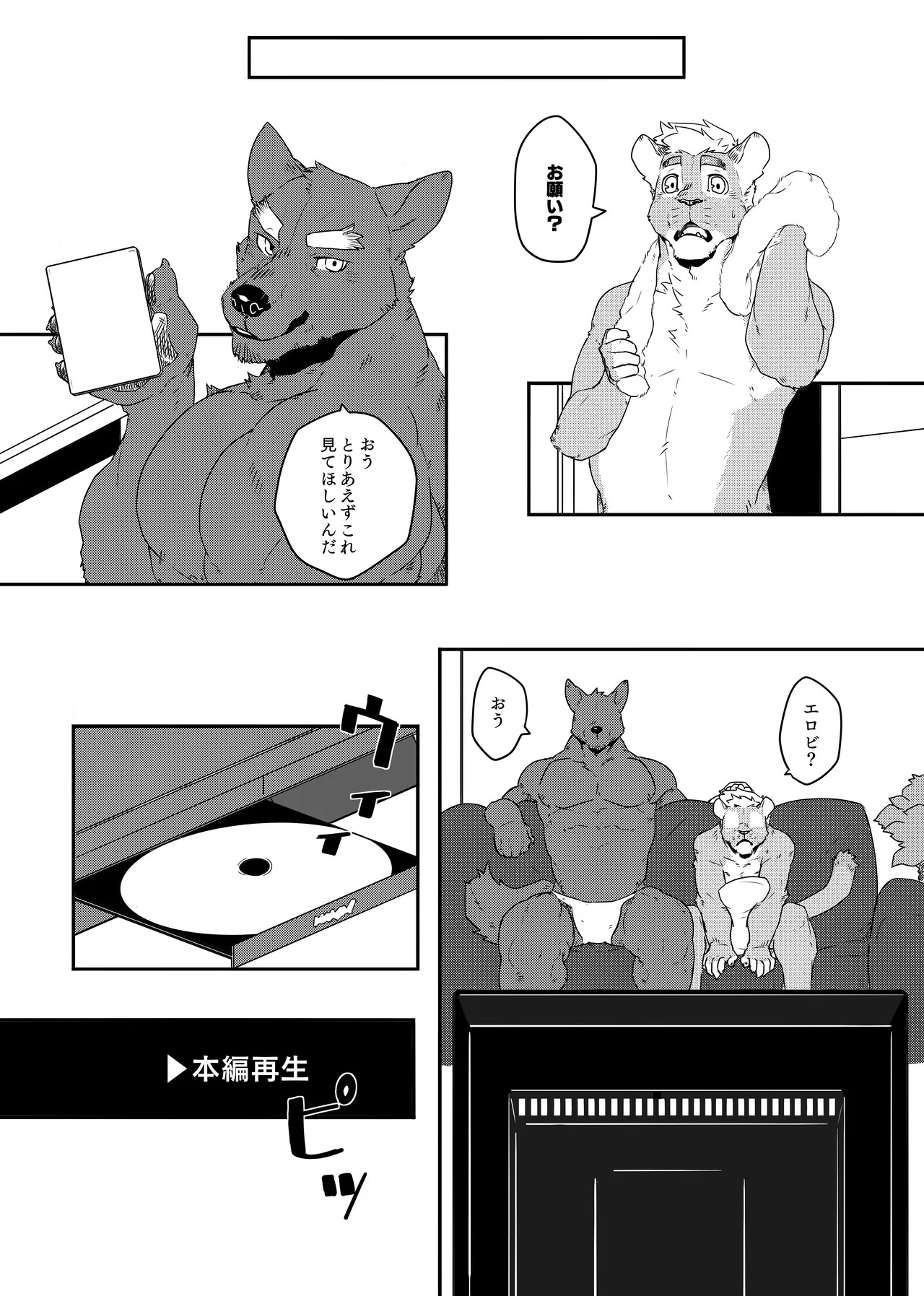 [どぎーこーひー] 犬になろうよ [Digital][Japnese] - Page 15
