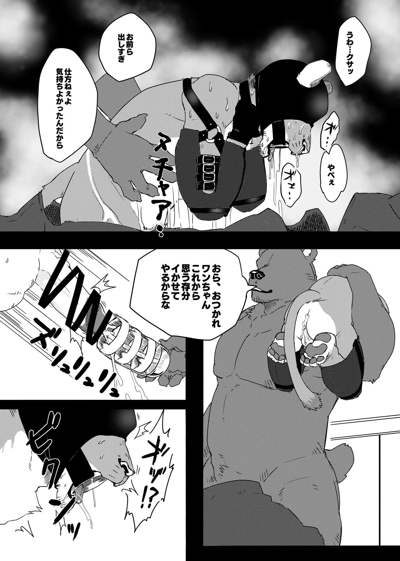 [どぎーこーひー] 犬になろうよ [Digital][Japnese] - Page 25