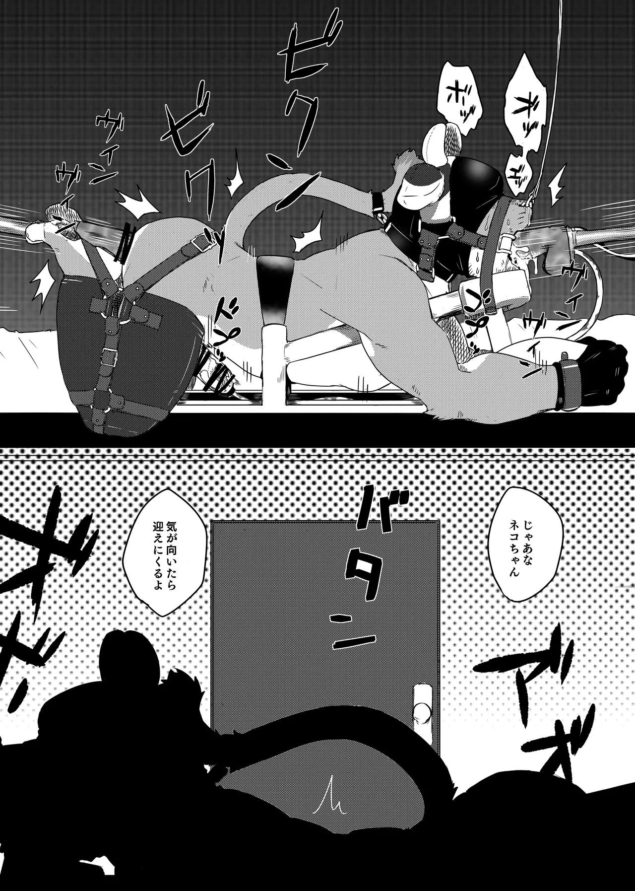 [どぎーこーひー] 犬になろうよ [Digital][Japnese] - Page 26
