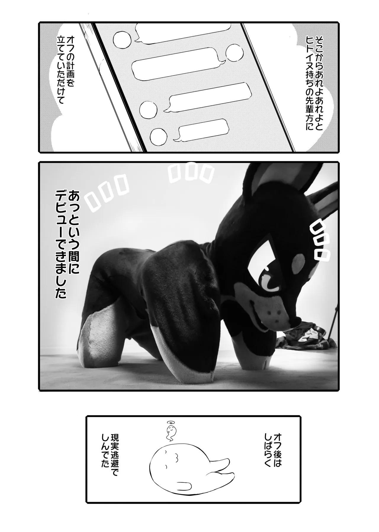 [どぎーこーひー] 犬になろうよ [Digital][Japnese] - Page 30