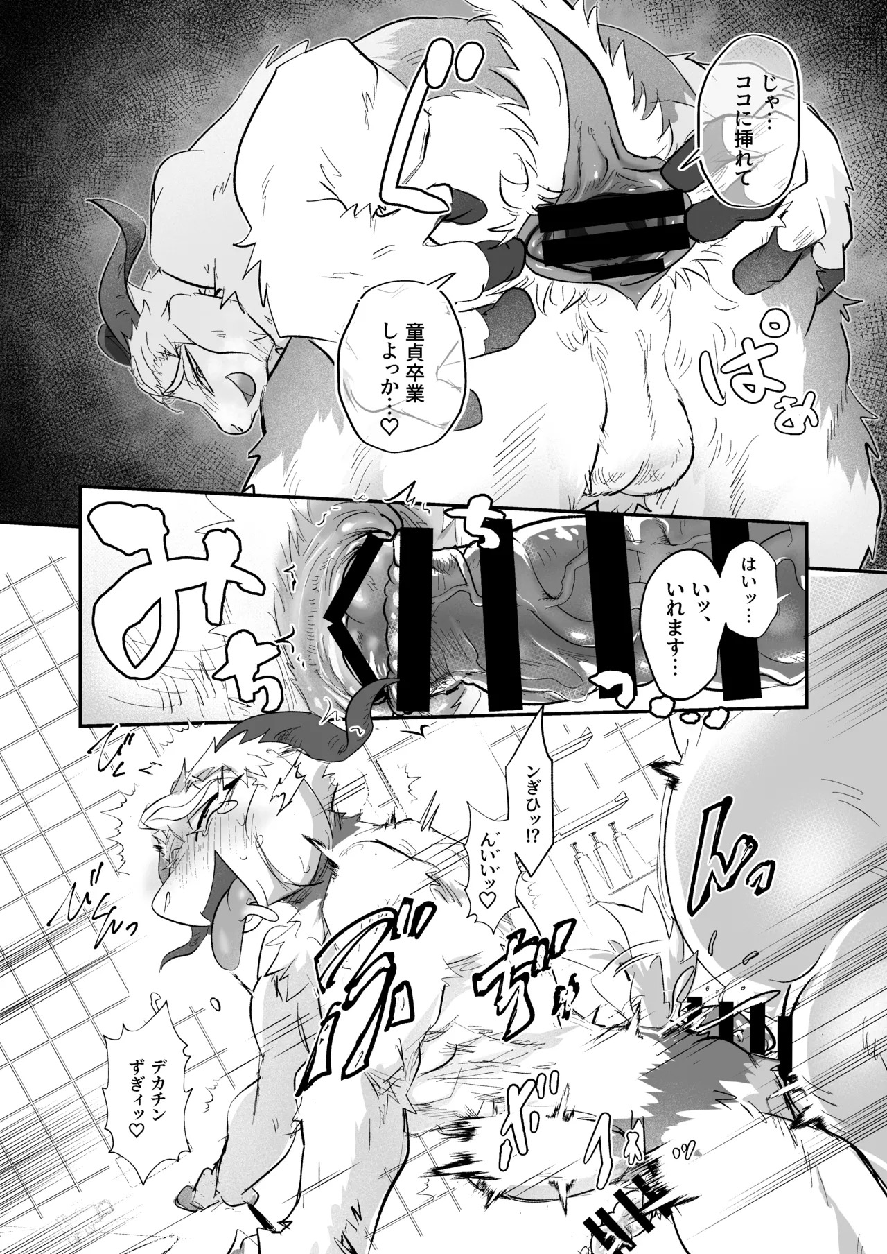 [てりてりクラスパー]お前の便器にしてくれよ [Digital][Japnese] - Page 14
