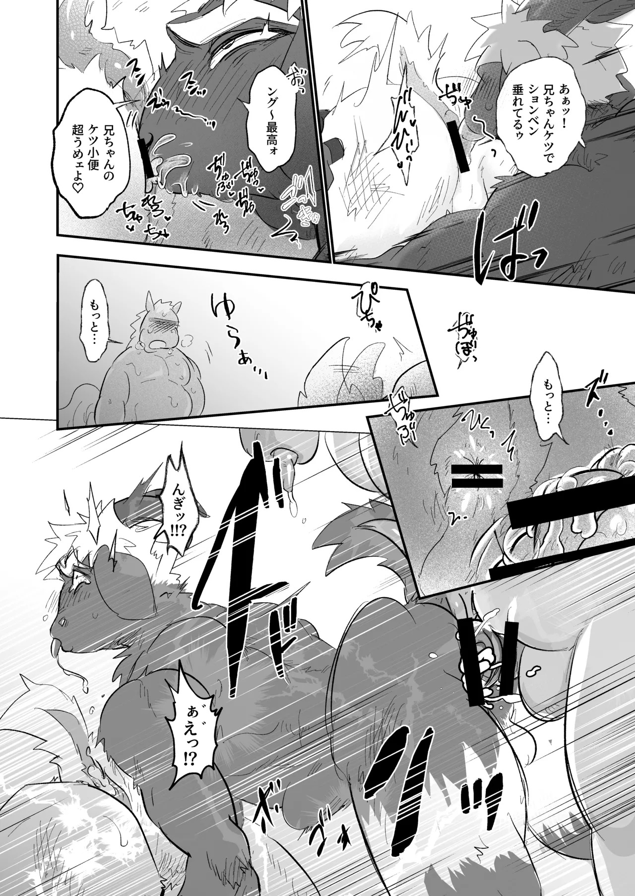 [てりてりクラスパー]お前の便器にしてくれよ [Digital][Japnese] - Page 18
