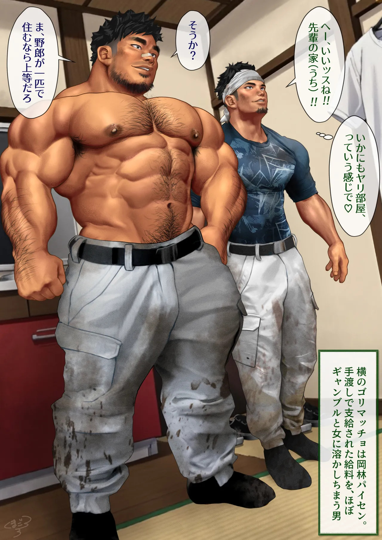A straight blue-collar worker and gay Me - Page 17