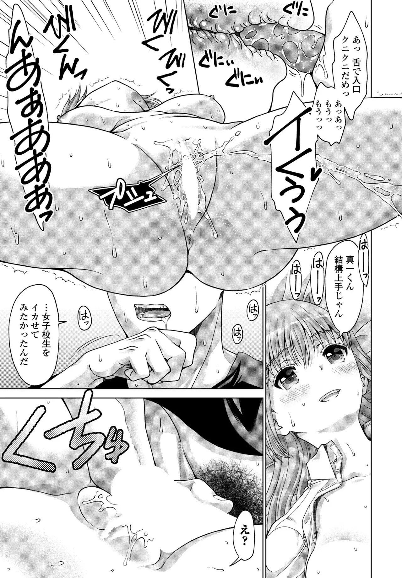 [Akane Midori] JK Fuzoku Episode 01-15 - Page 12