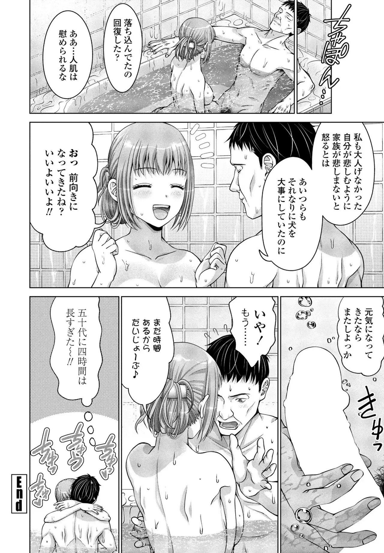 [Akane Midori] JK Fuzoku Episode 01-15 - Page 121
