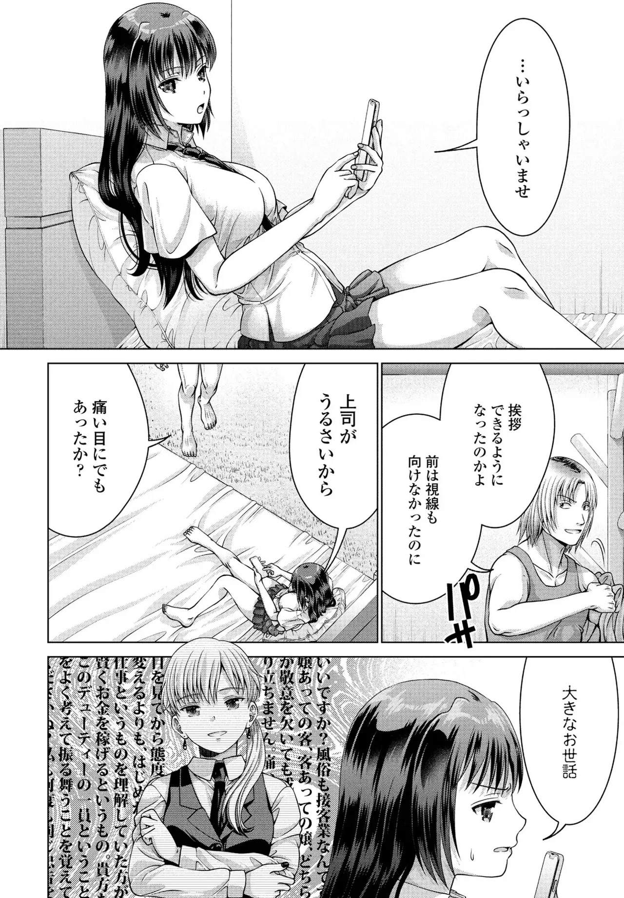 [Akane Midori] JK Fuzoku Episode 01-15 - Page 123