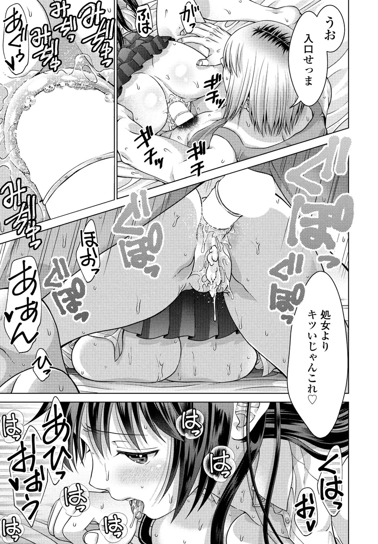 [Akane Midori] JK Fuzoku Episode 01-15 - Page 132