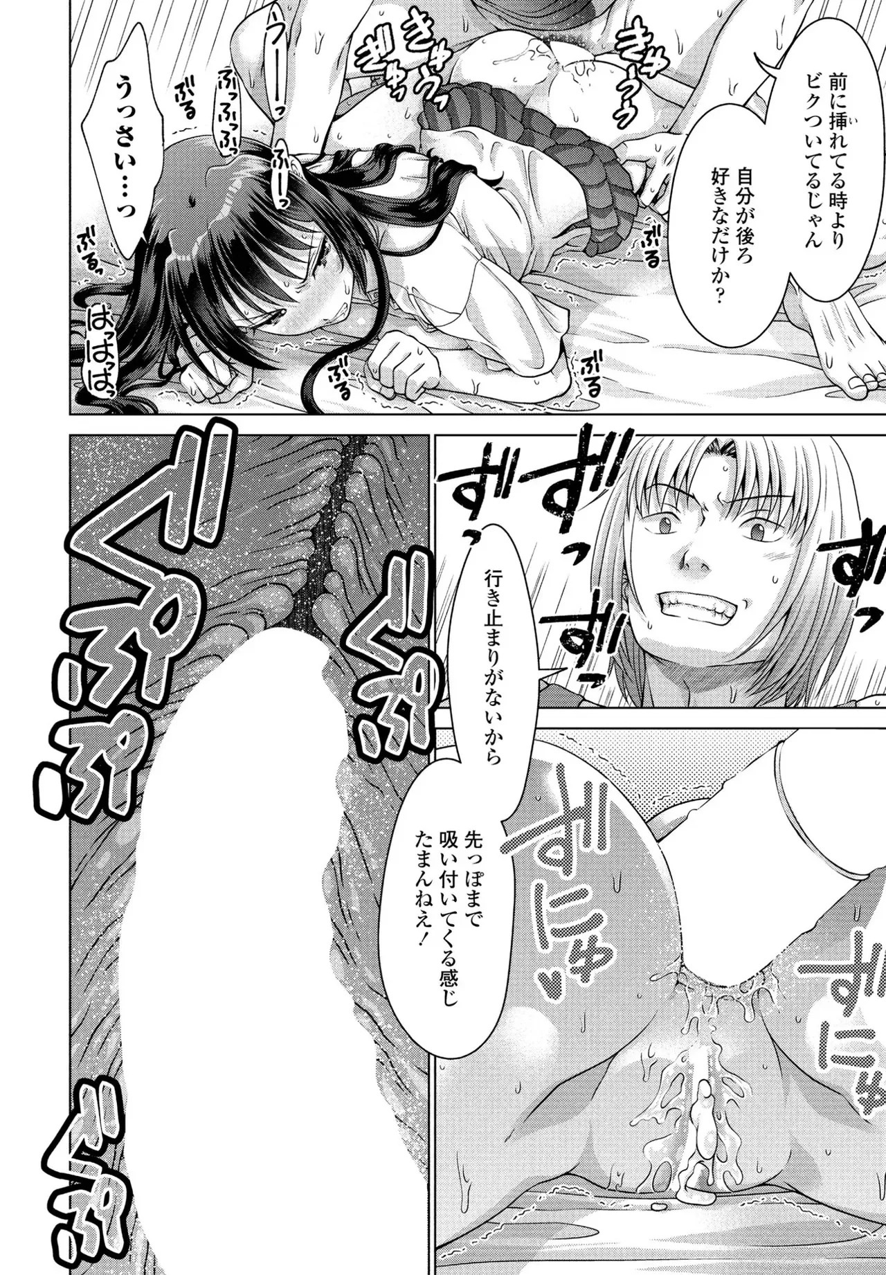 [Akane Midori] JK Fuzoku Episode 01-15 - Page 133