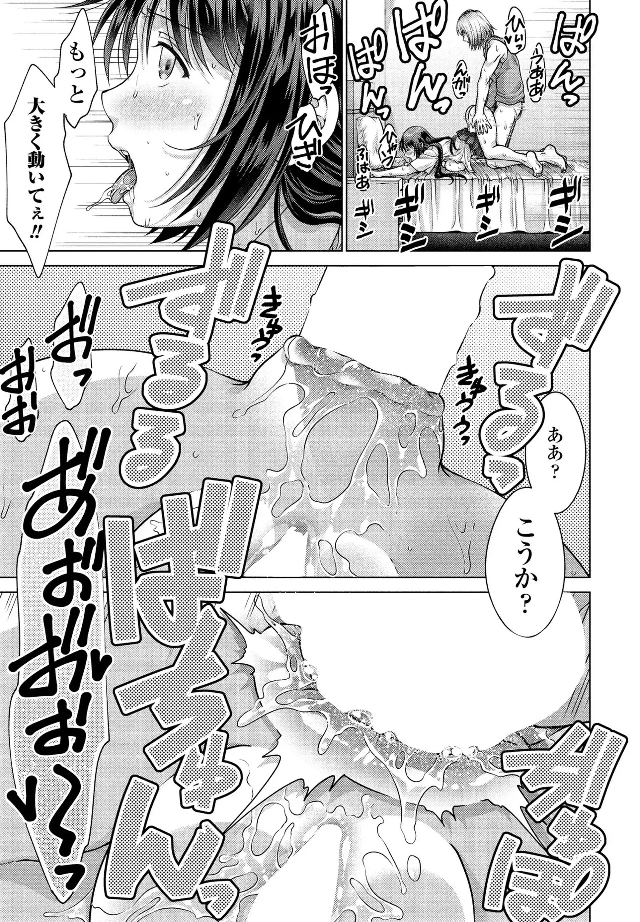 [Akane Midori] JK Fuzoku Episode 01-15 - Page 134