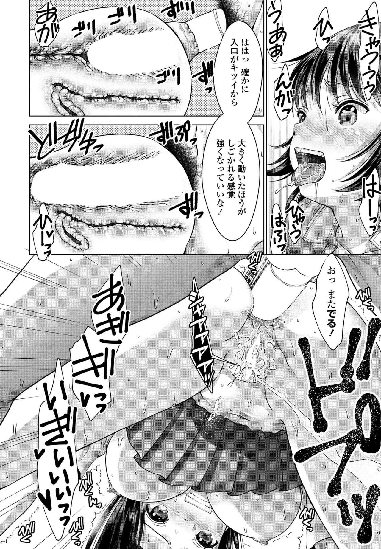 [Akane Midori] JK Fuzoku Episode 01-15 - Page 135