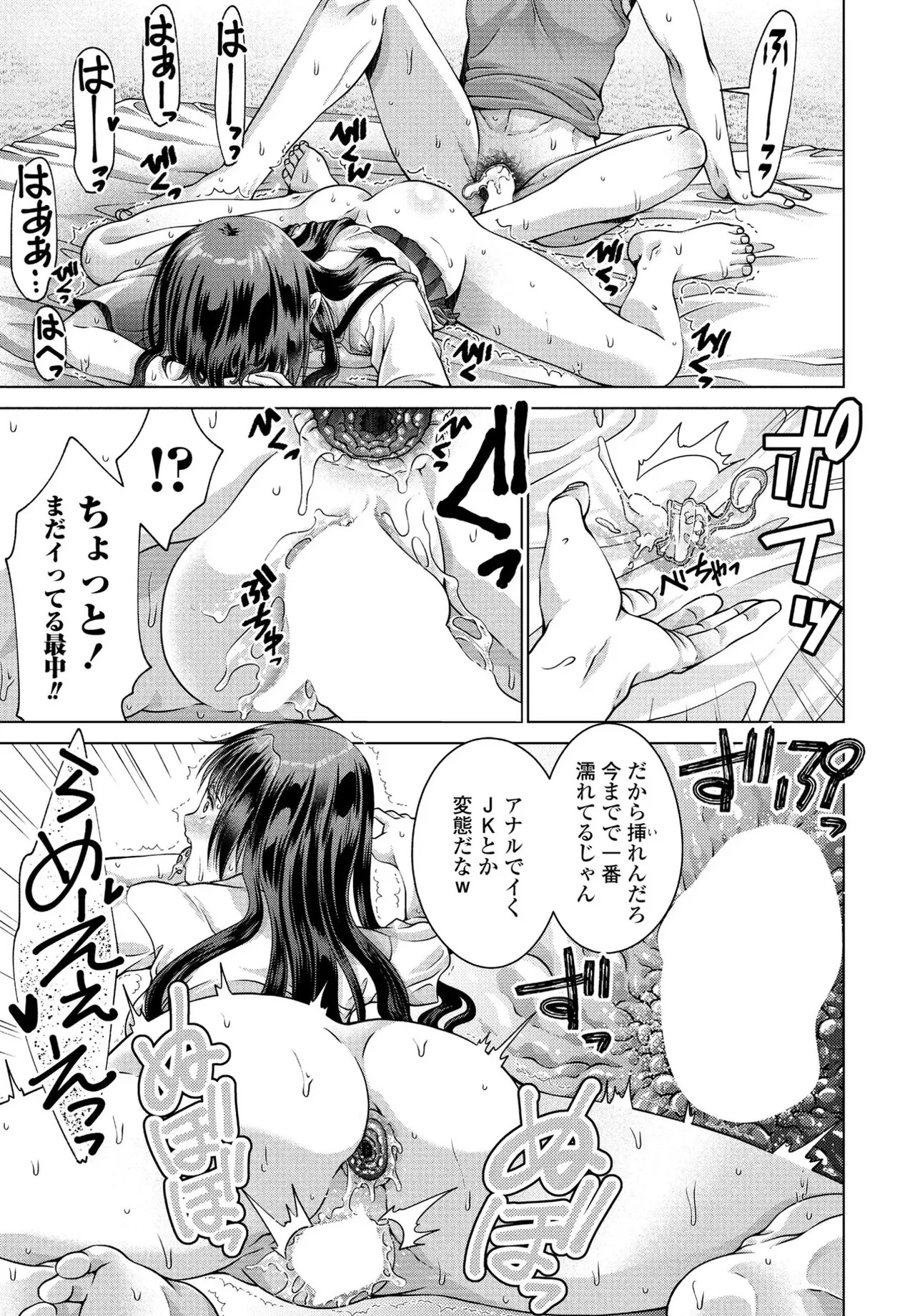 [Akane Midori] JK Fuzoku Episode 01-15 - Page 136
