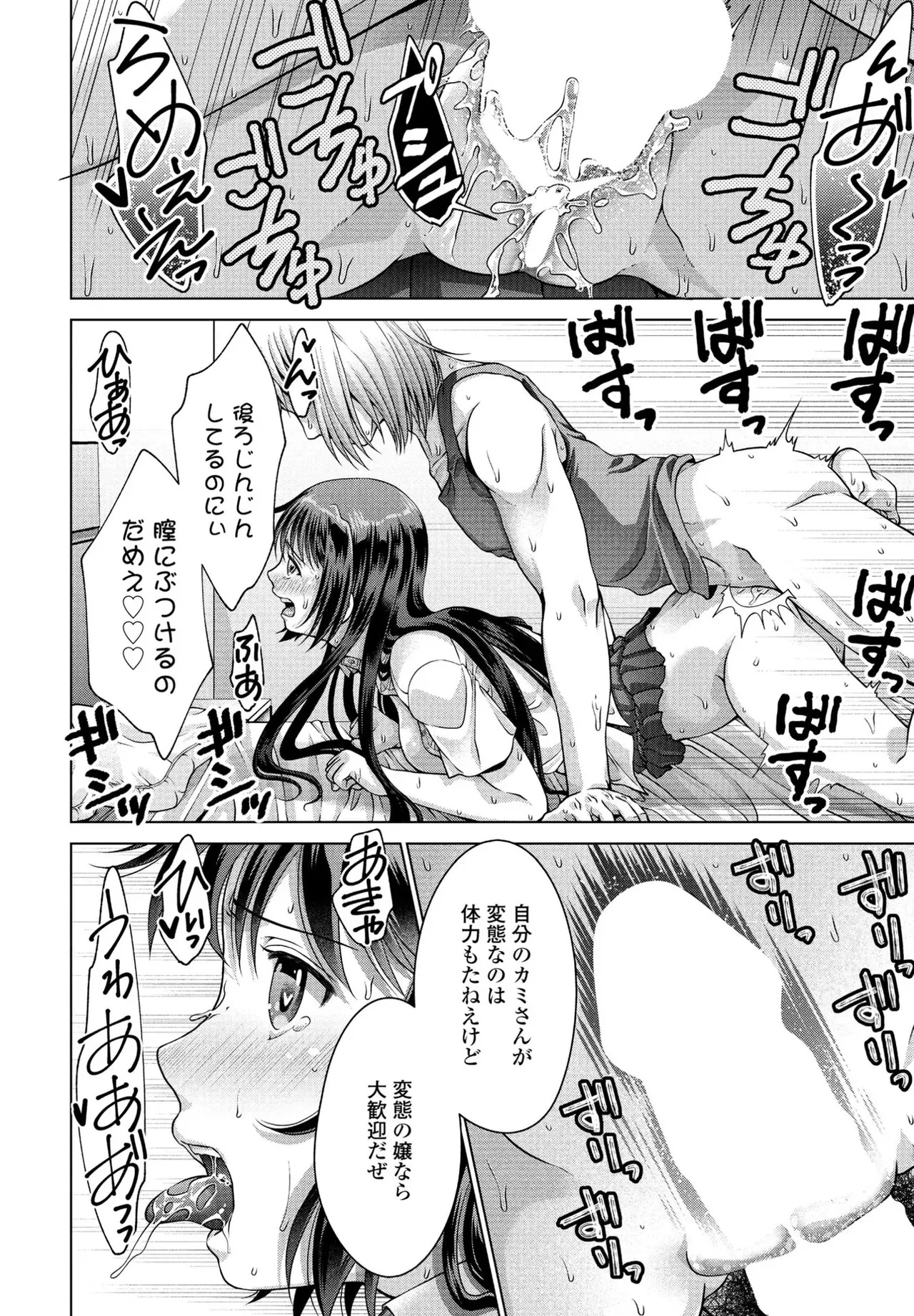 [Akane Midori] JK Fuzoku Episode 01-15 - Page 137
