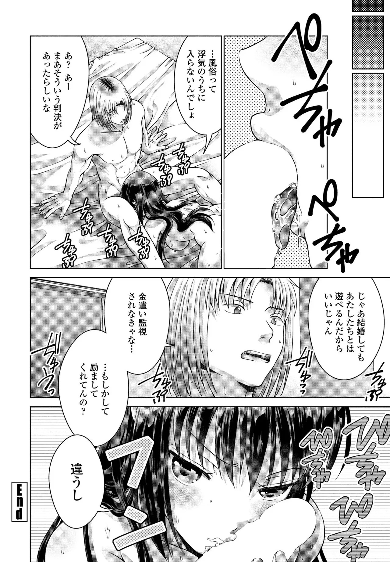 [Akane Midori] JK Fuzoku Episode 01-15 - Page 141
