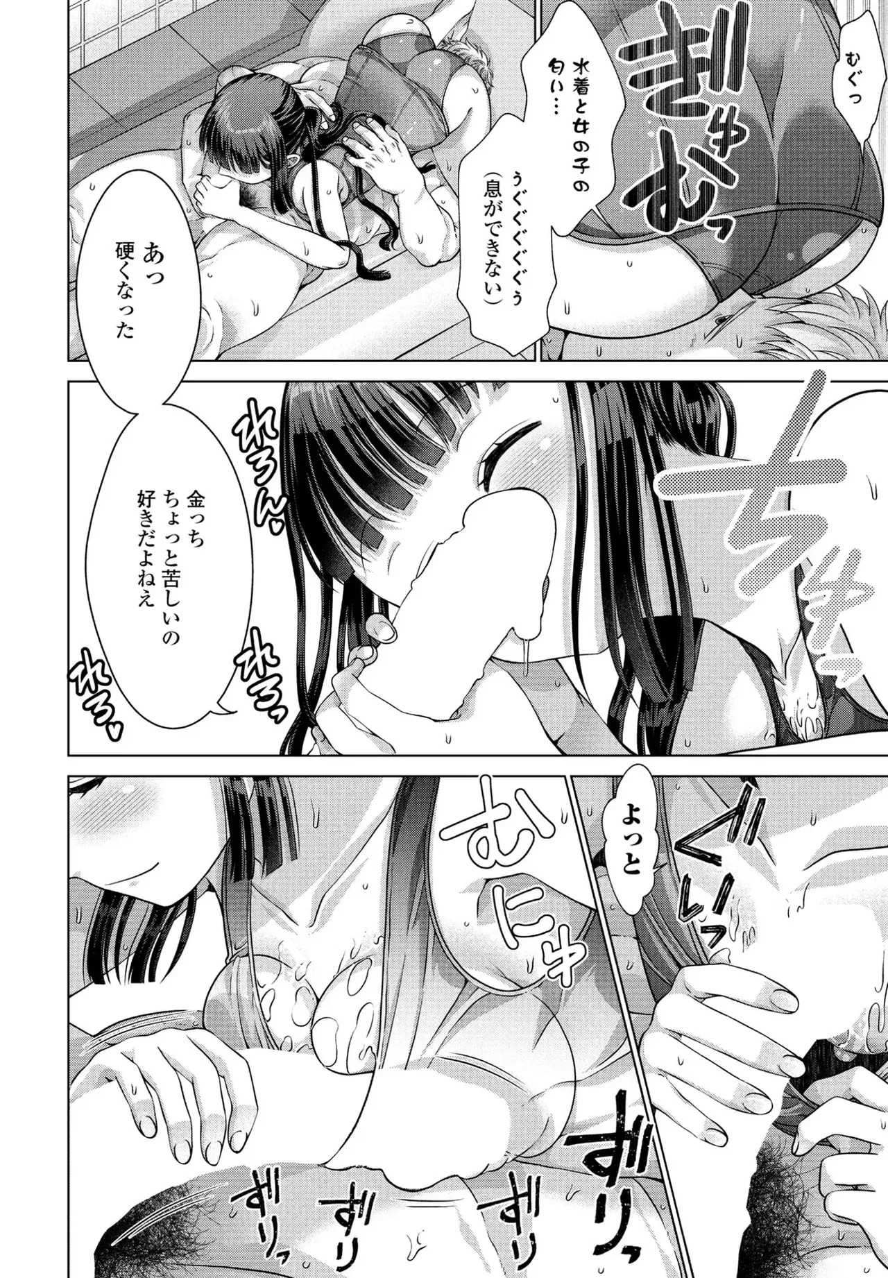 [Akane Midori] JK Fuzoku Episode 01-15 - Page 155