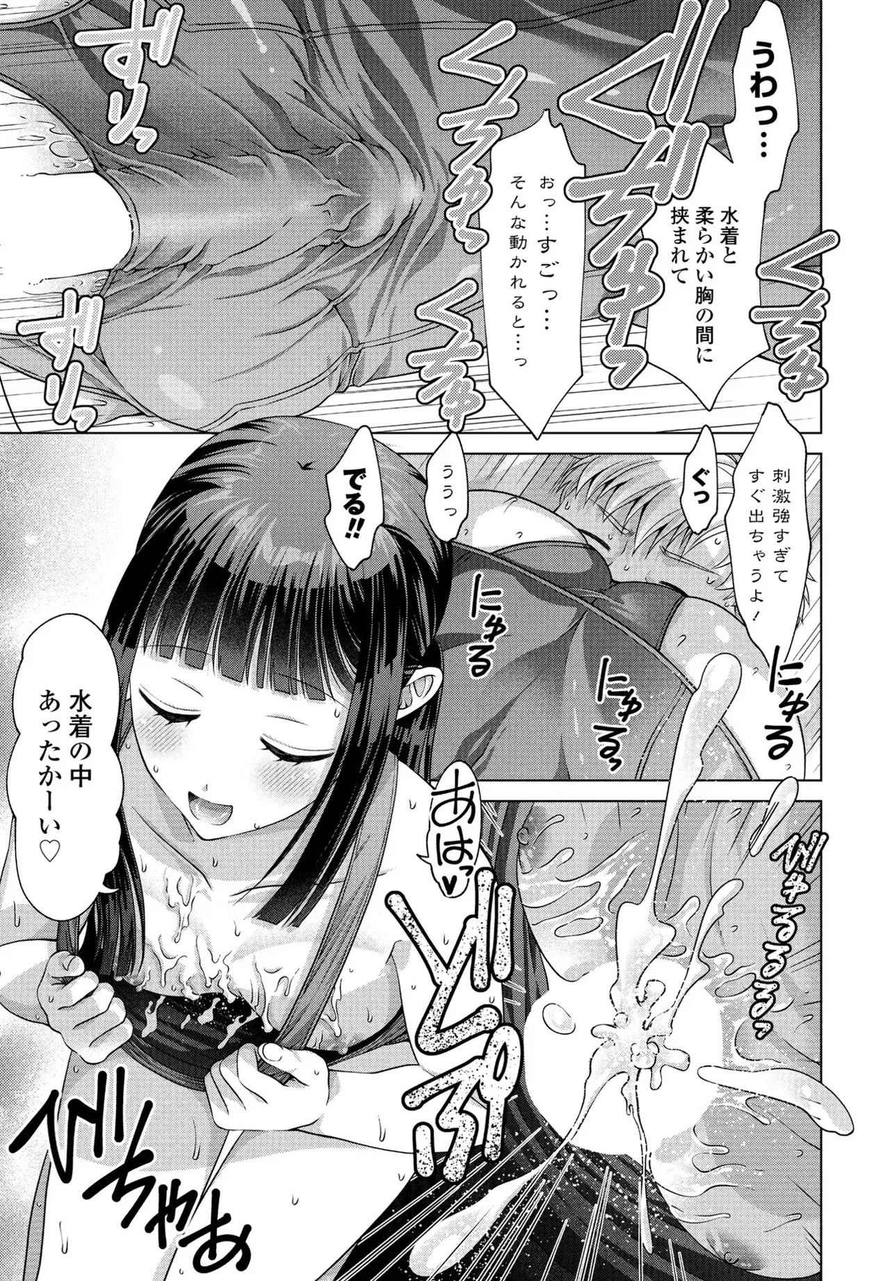 [Akane Midori] JK Fuzoku Episode 01-15 - Page 156
