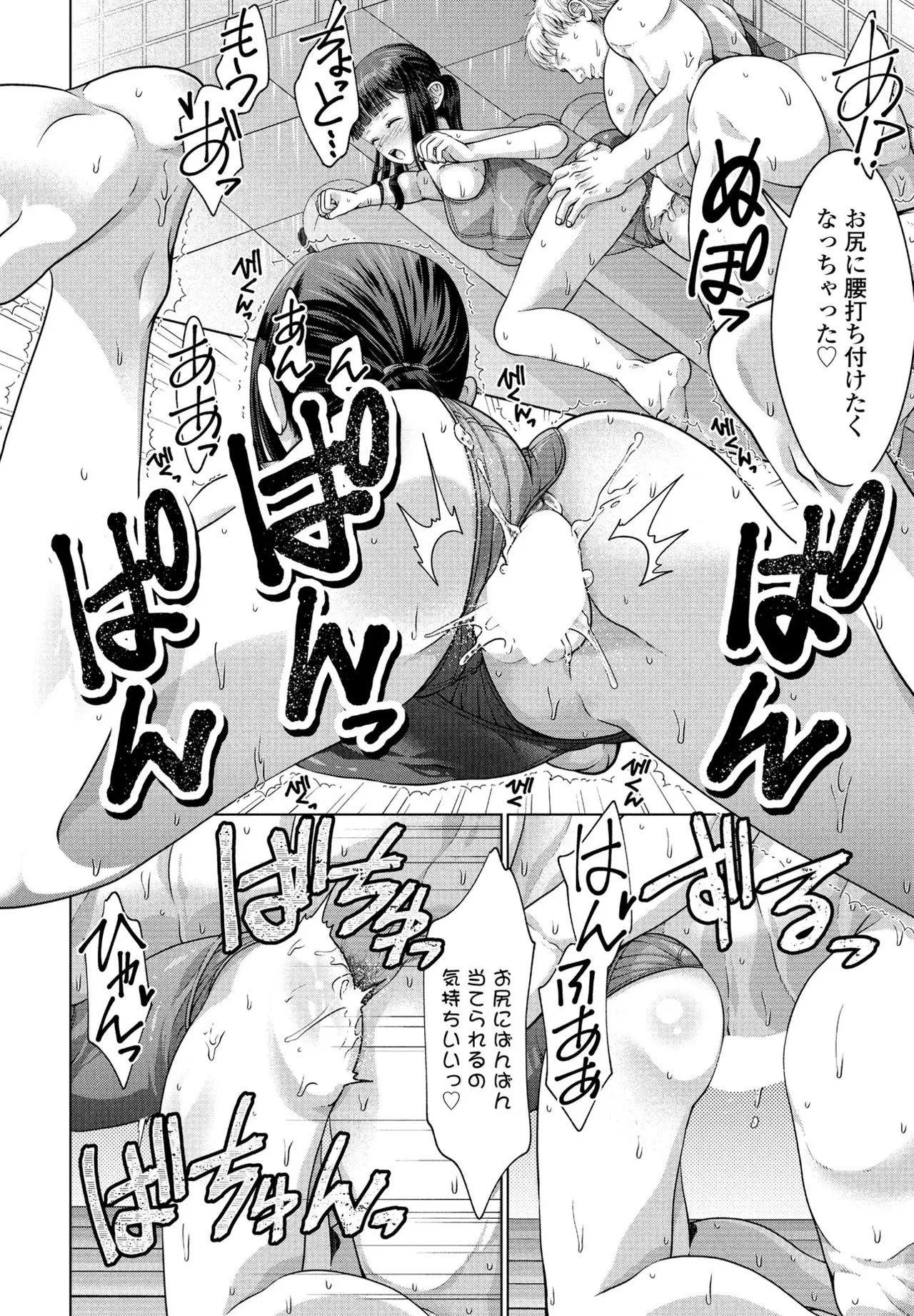 [Akane Midori] JK Fuzoku Episode 01-15 - Page 159