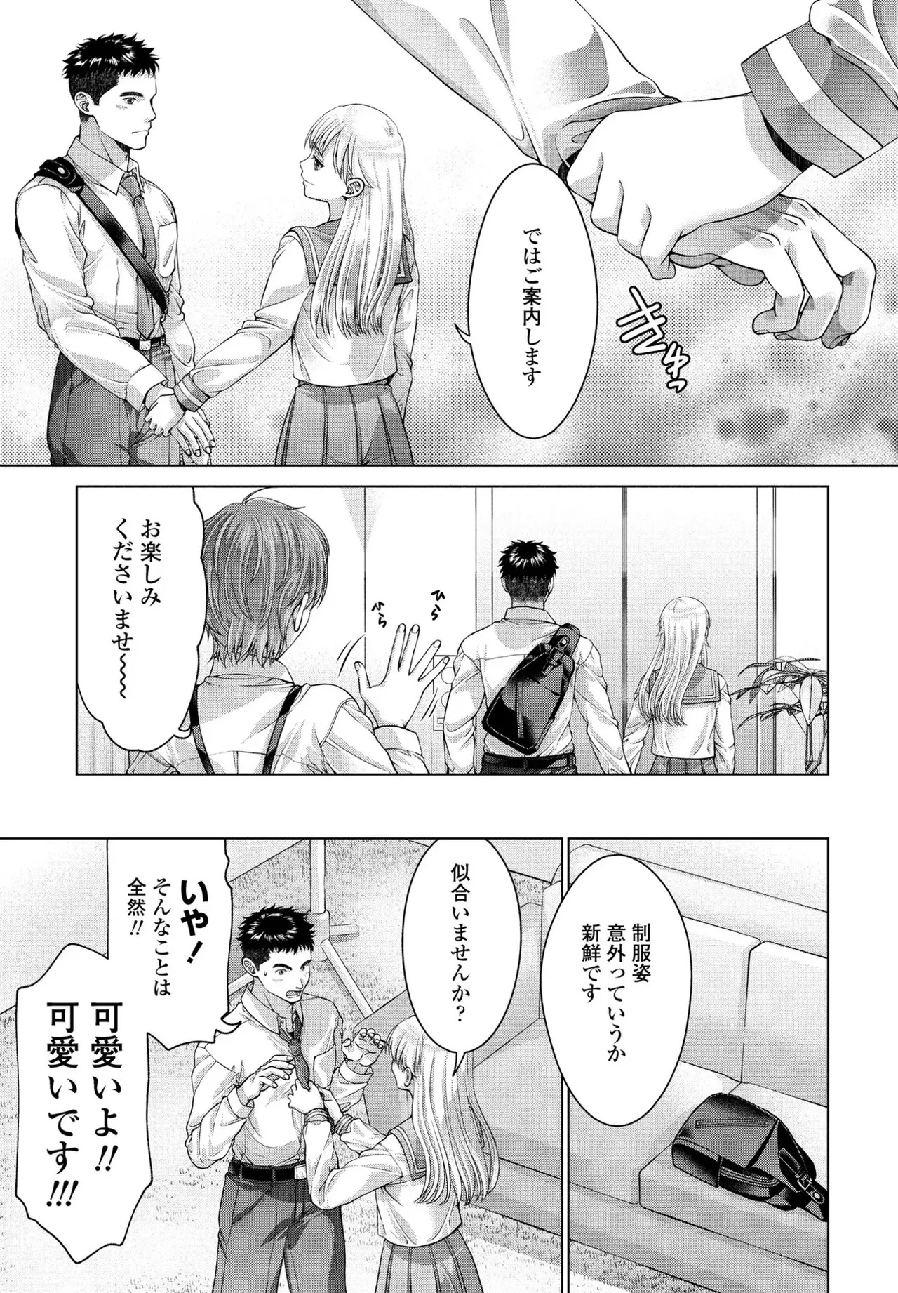 [Akane Midori] JK Fuzoku Episode 01-15 - Page 164