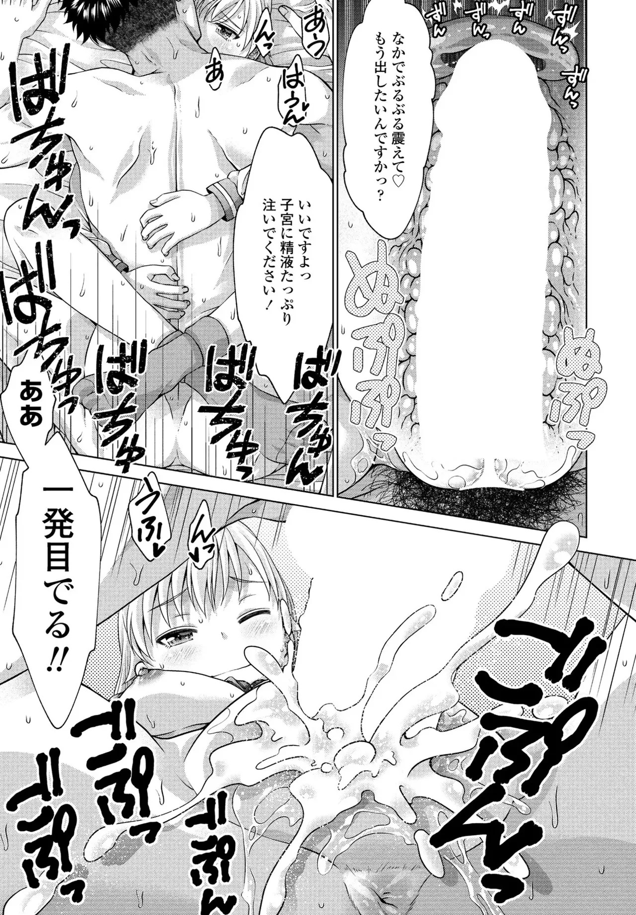 [Akane Midori] JK Fuzoku Episode 01-15 - Page 170