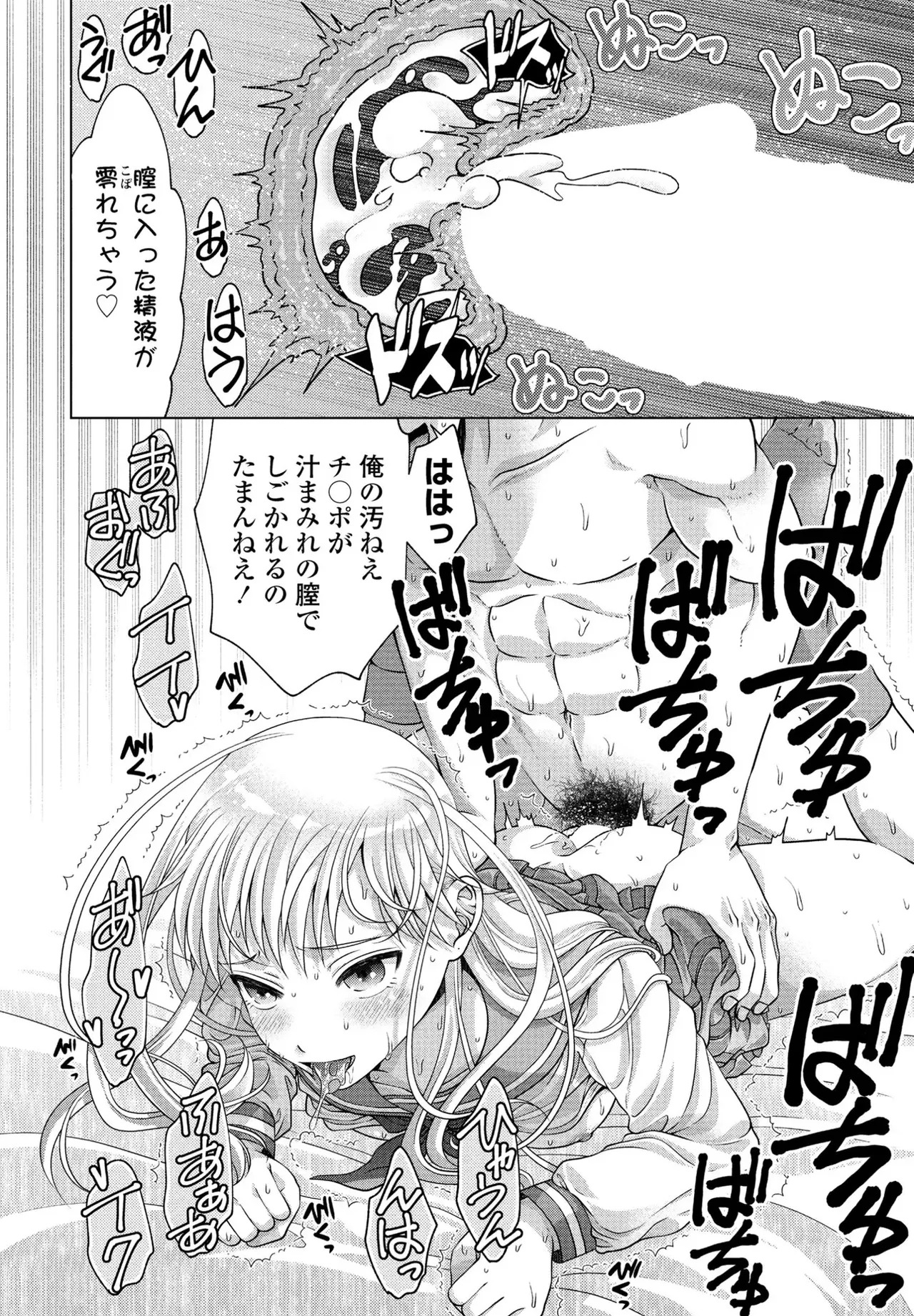 [Akane Midori] JK Fuzoku Episode 01-15 - Page 173