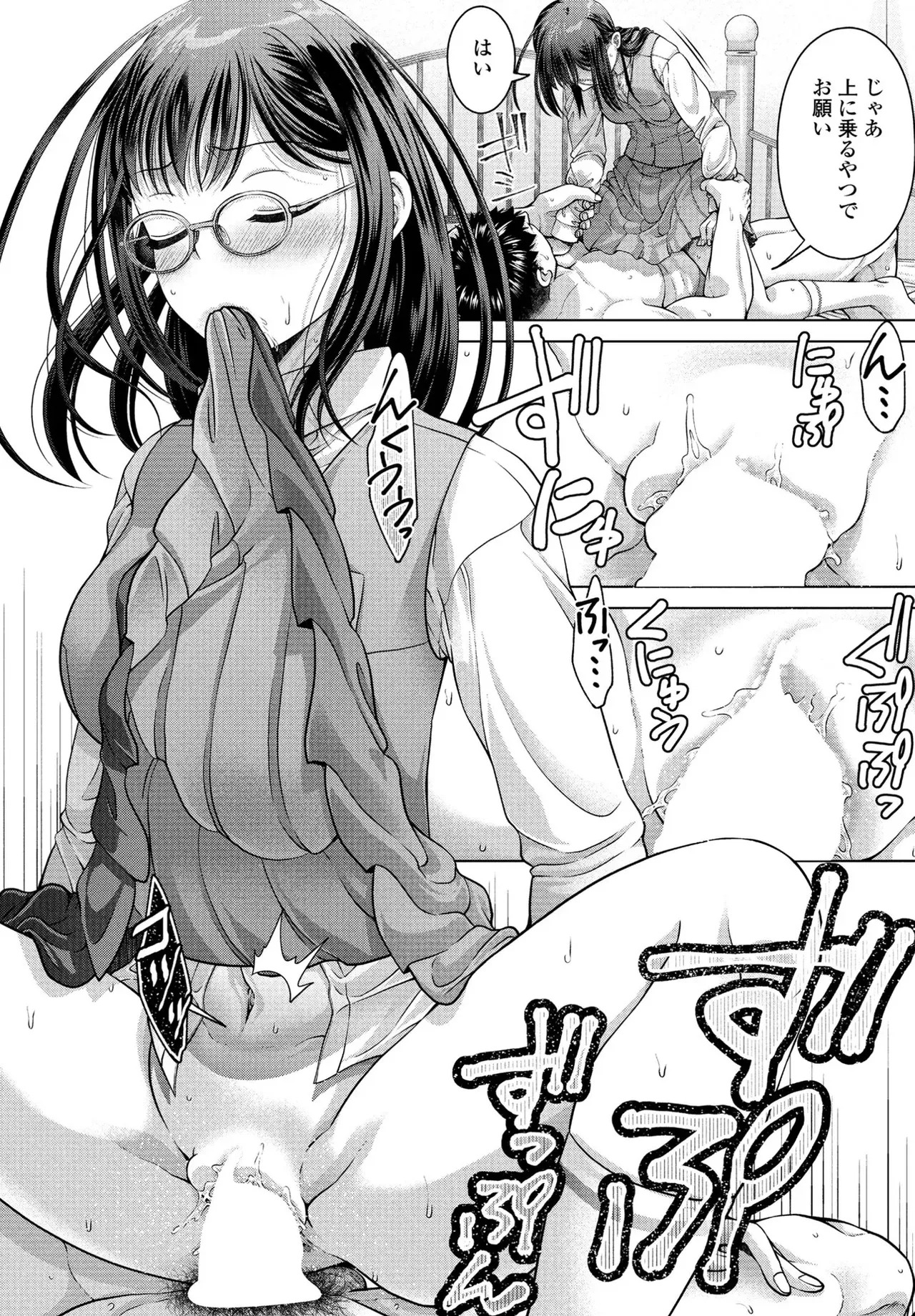 [Akane Midori] JK Fuzoku Episode 01-15 - Page 187
