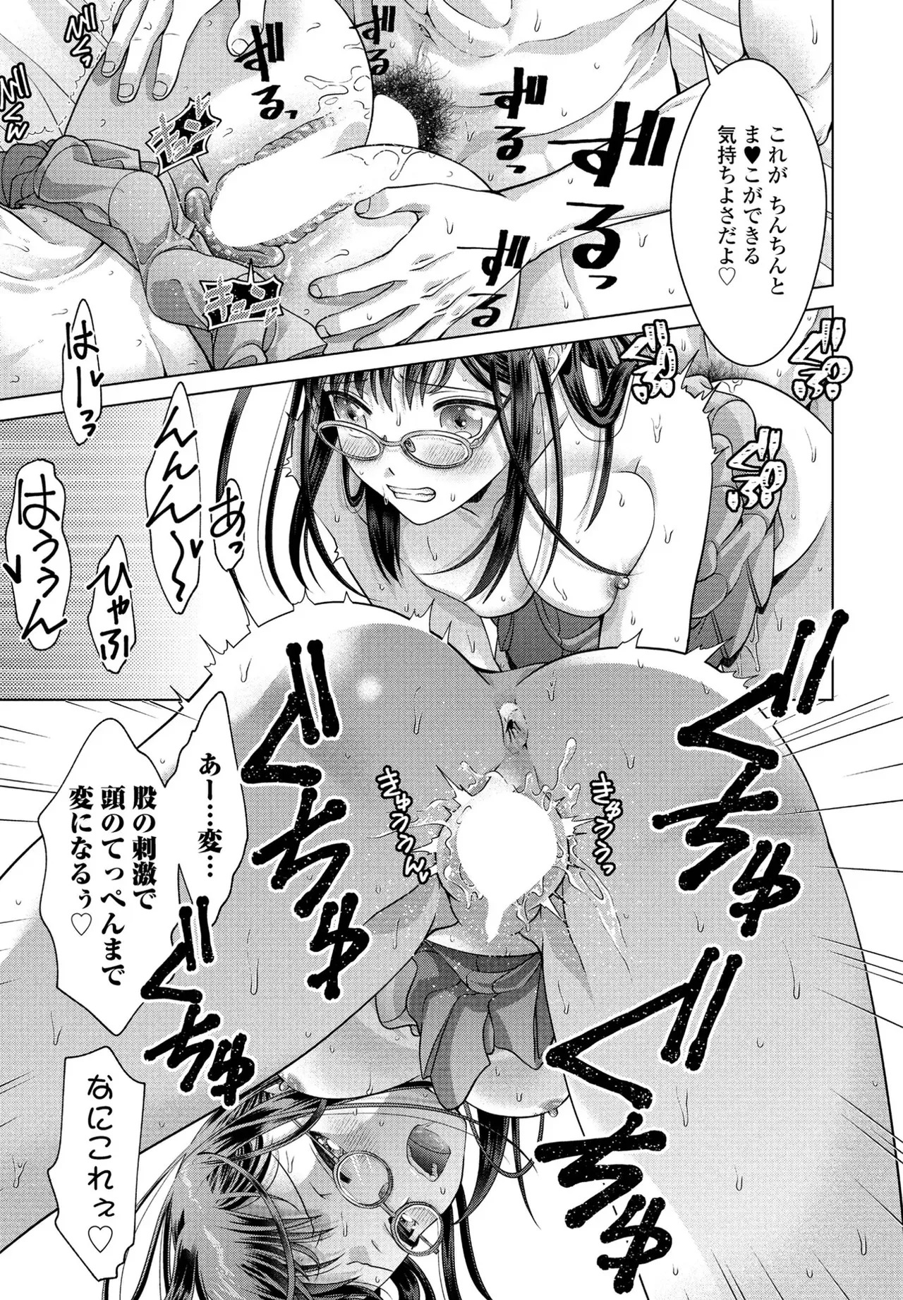 [Akane Midori] JK Fuzoku Episode 01-15 - Page 194