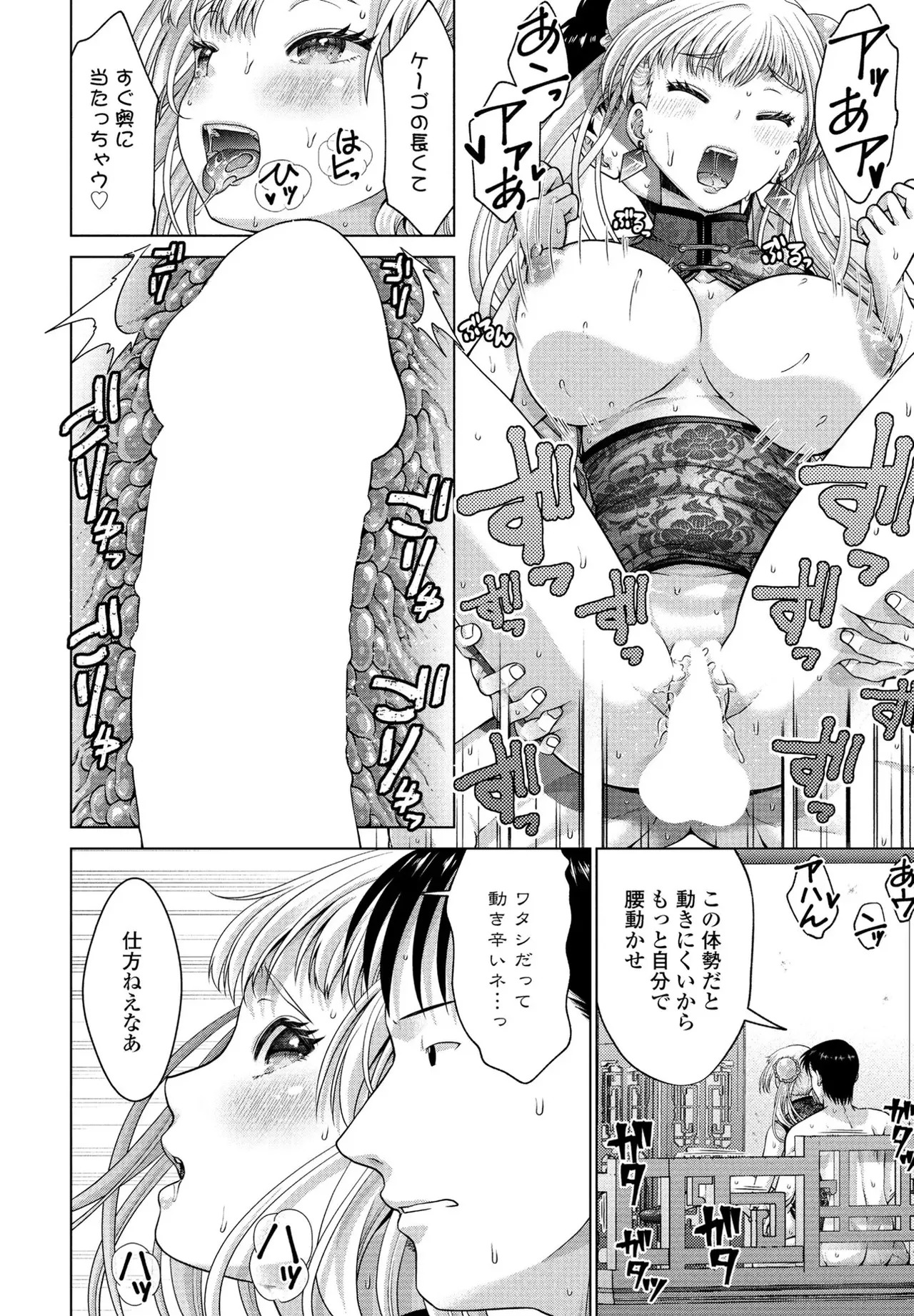 [Akane Midori] JK Fuzoku Episode 01-15 - Page 209