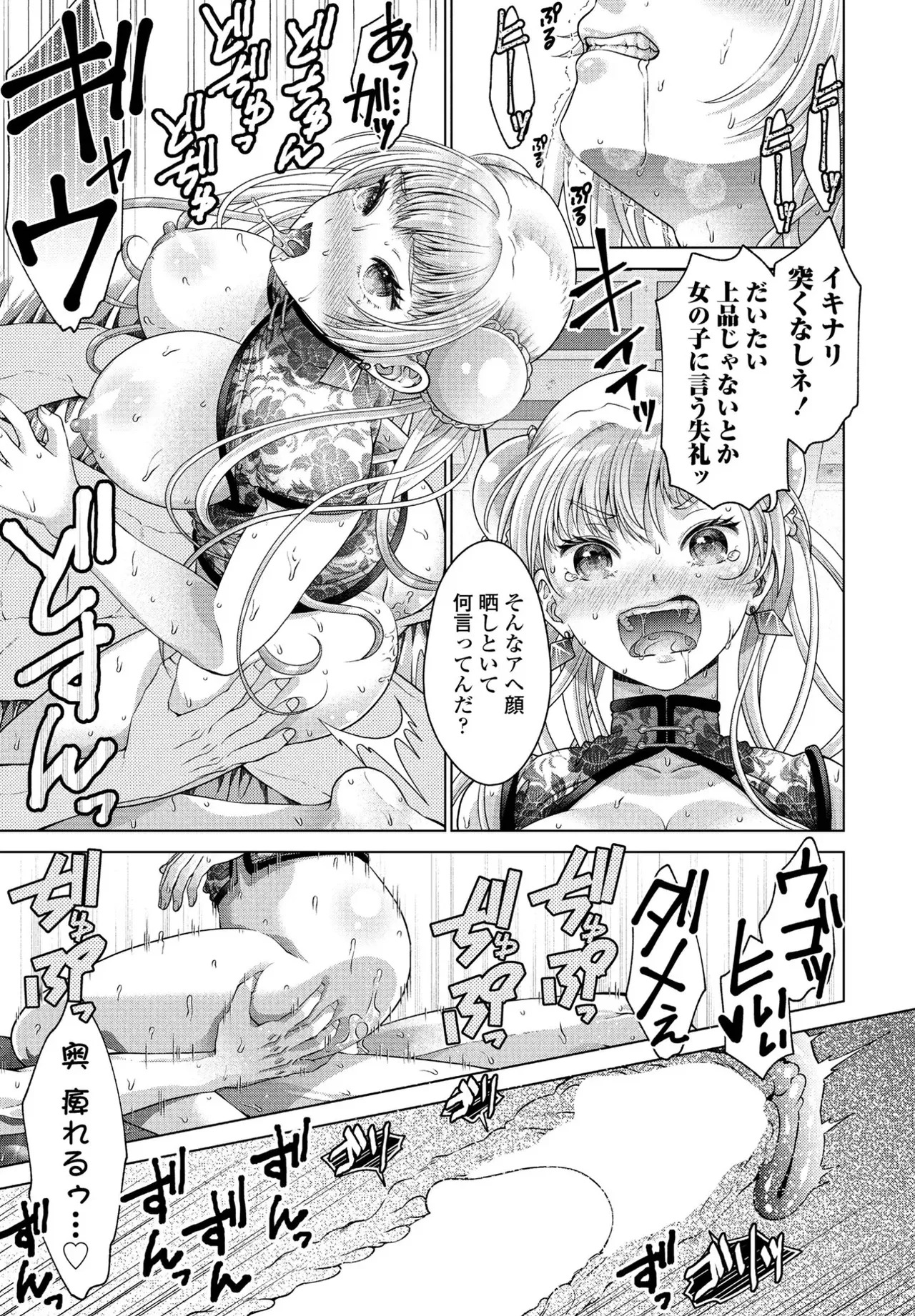 [Akane Midori] JK Fuzoku Episode 01-15 - Page 216